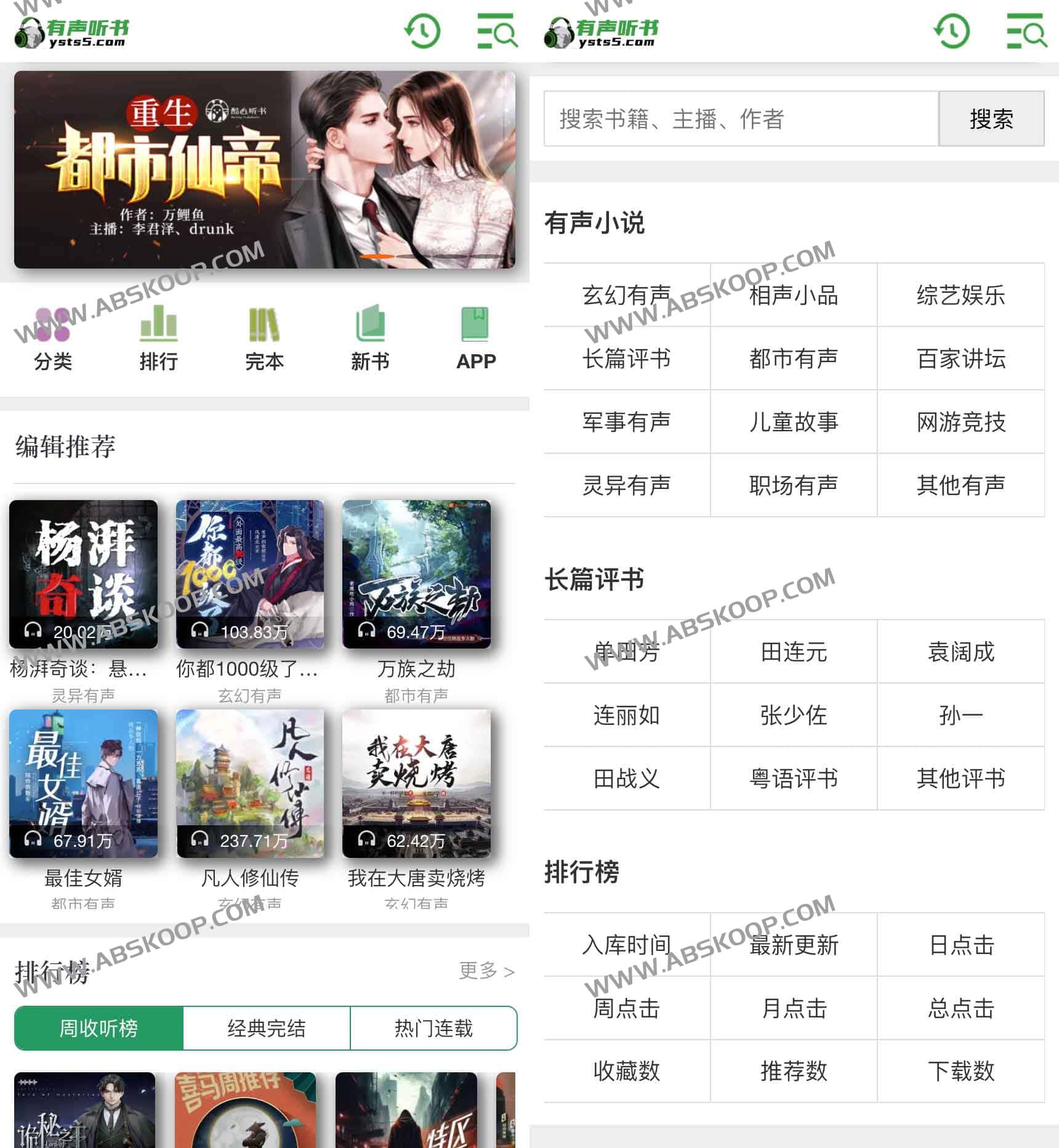 免费在线听书网:有声听书网 免费在线听书网:有声听书网