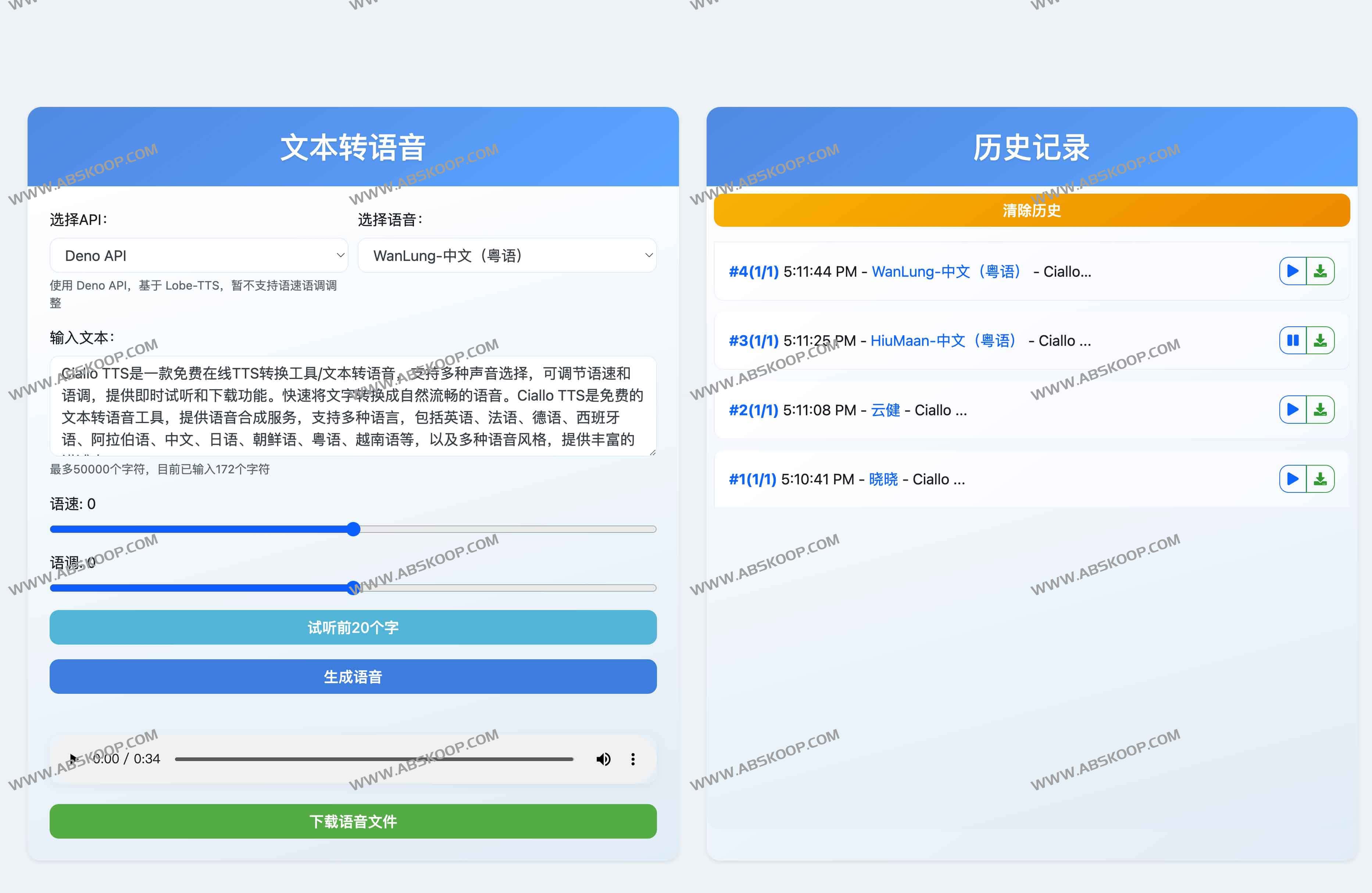 免费在线TTS转换工具 文本转语音:Ciallo TTS 免费在线TTS转换工具 文本转语音:Ciallo TTS