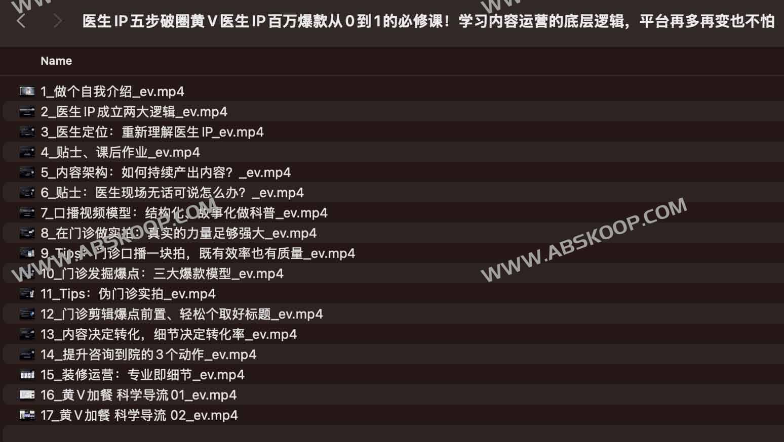 医生IP五步破圈黄V医生IP百万爆款从0到1的必修课!学习内容运营的底层逻辑,平台再多再变也不怕 医生IP五步破圈黄V医生IP百万爆款从0到1的必修课!学习内容运营的底层逻辑,平台再多再变也不怕