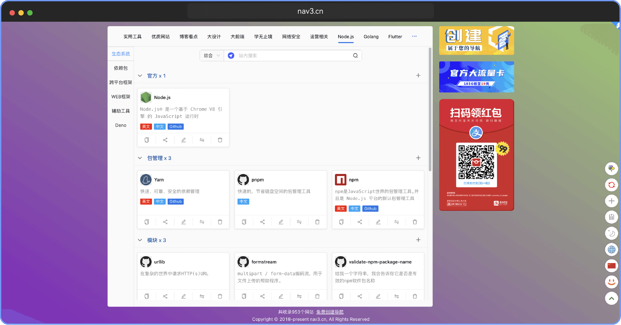 发现导航:轻量级免费且强大的导航网站 开箱即用 发现导航:轻量级免费且强大的导航网站 开箱即用
