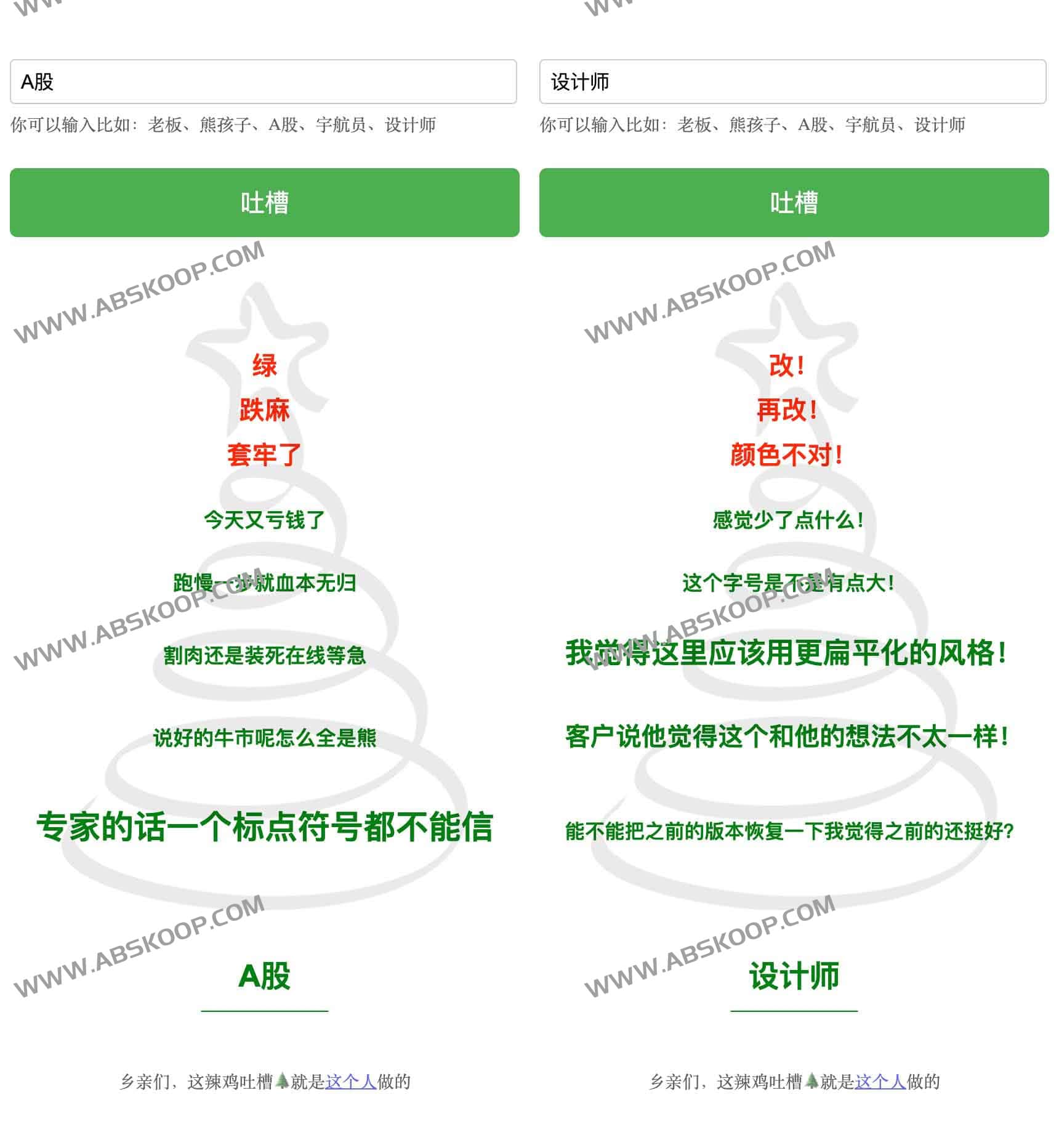 吐槽圣诞树 职场人吐槽AI小工具:tree gnimoay 吐槽圣诞树 职场人吐槽AI小工具:tree gnimoay