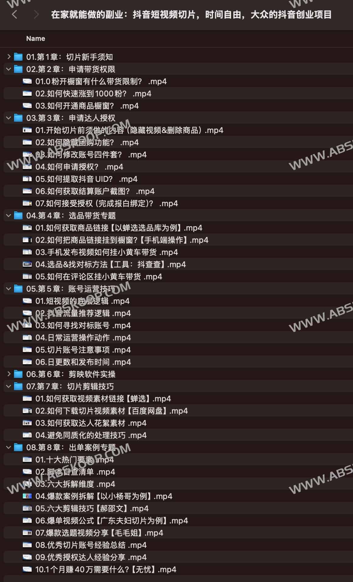在家就能做的副业:抖音短视频切片,时间自由,大众的抖音创业项目 抖音切片是指在获得抖音创作者授权的前提下,利用其电商直播间内容进行二次创作,发布短视频,并带上商品进行售卖,获得佣金的项目。适合大众的抖音创业项目,在家一台电脑/手机就能启动、时间自由,利用在家业余时间,开创一门副业收入。