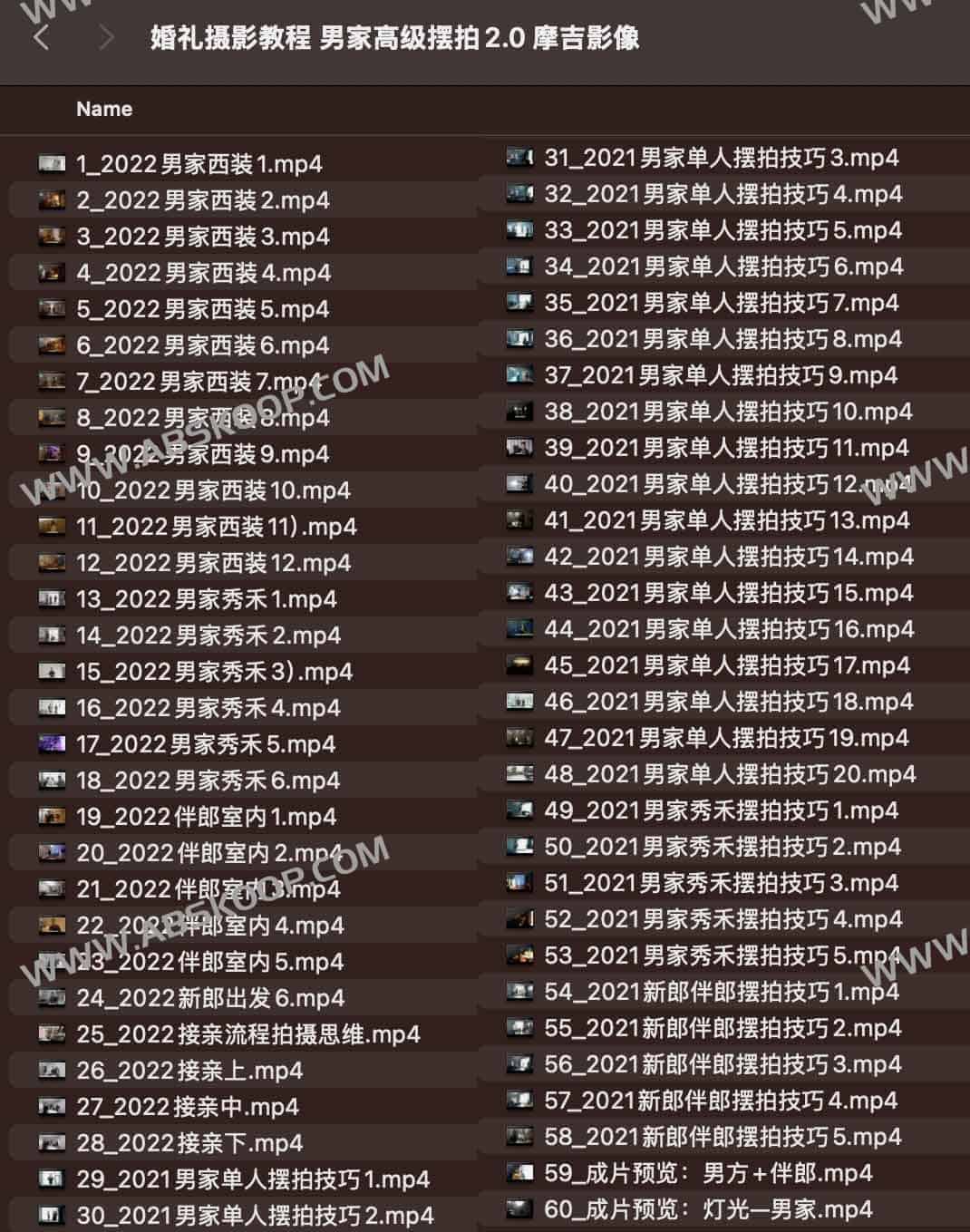 婚礼摄影教程 男家高级摆拍2.0 摩吉影像 婚礼摄影教程 男家高级摆拍2.0 摩吉影像