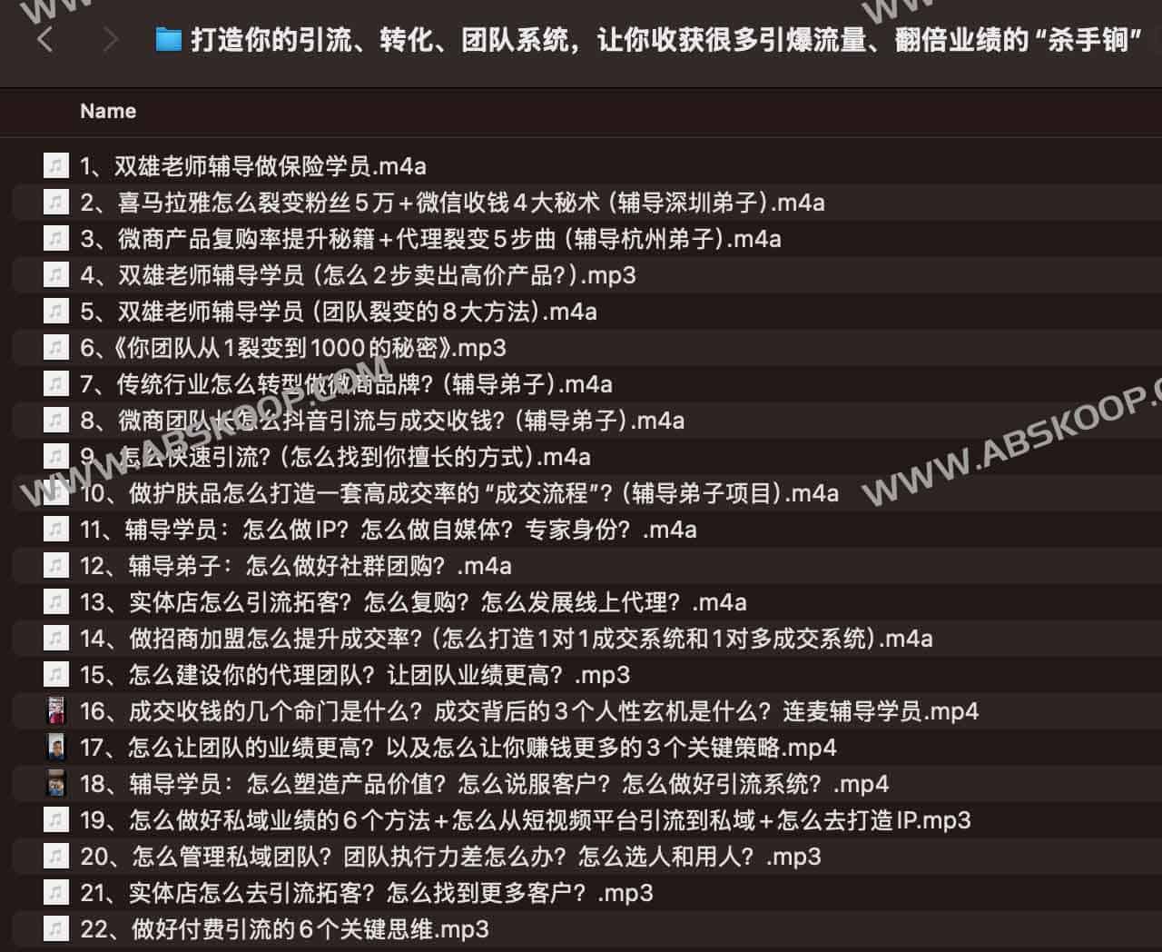 打造你的引流、转化、团队系统,让你收获很多引爆流量、翻倍业绩的“杀手锏” 打造你的引流、转化、团队系统,让你收获很多引爆流量、翻倍业绩的“杀手锏”