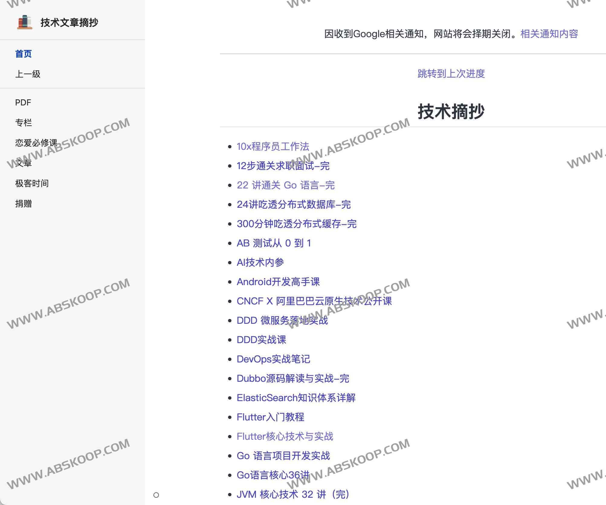 技术文字摘抄 关站备份 技术文字摘抄 关站备份