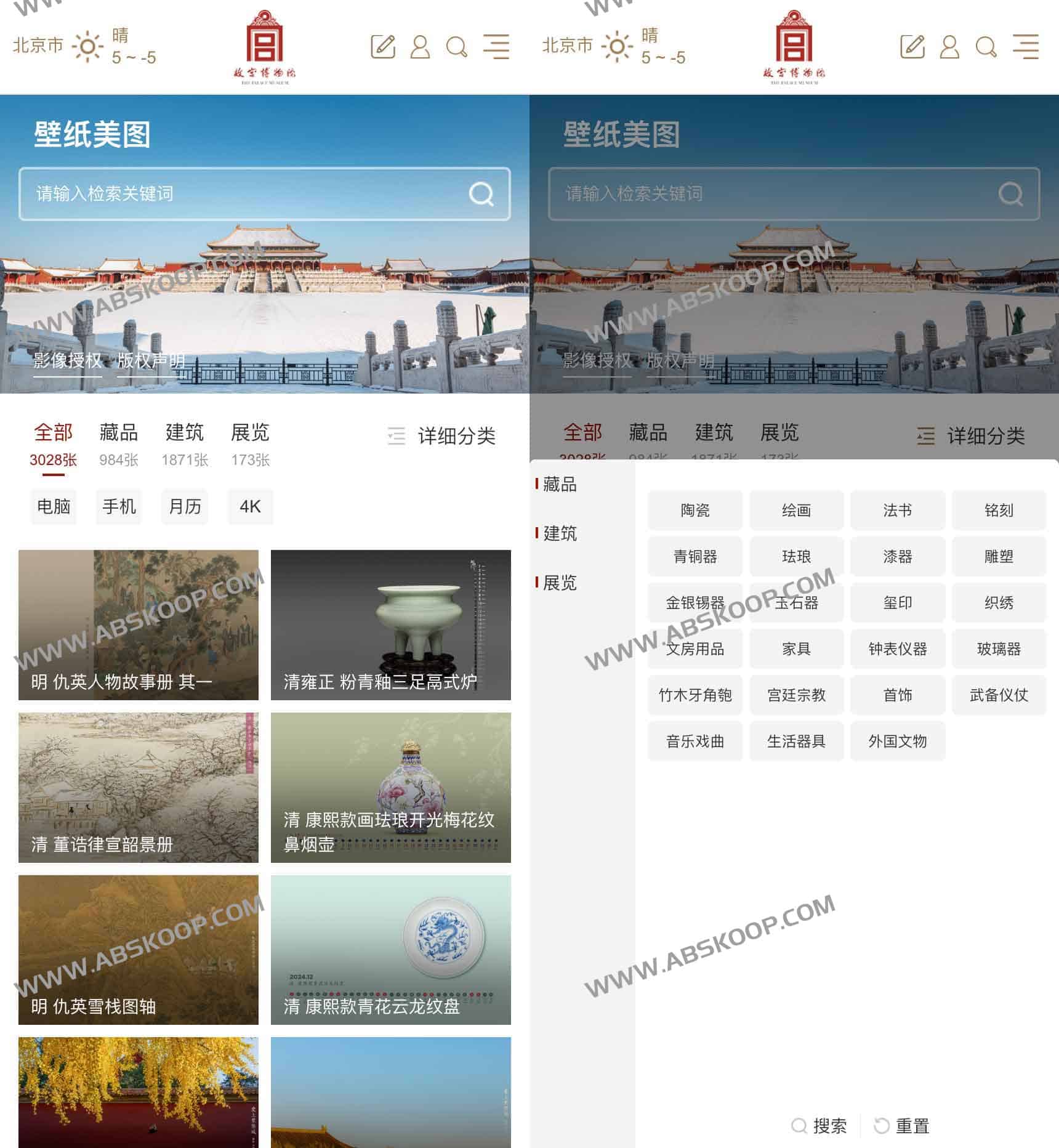故宫博物院官方网站壁纸栏目 4K壁纸:故宫博物院壁纸栏目 故宫博物院官方网站壁纸栏目 4K壁纸:故宫博物院壁纸栏目