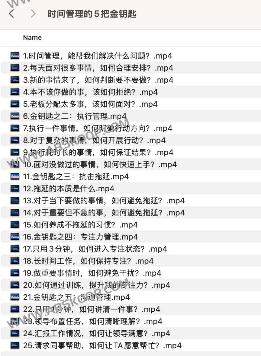 时间管理的5把金钥匙 时间管理的5把金钥匙