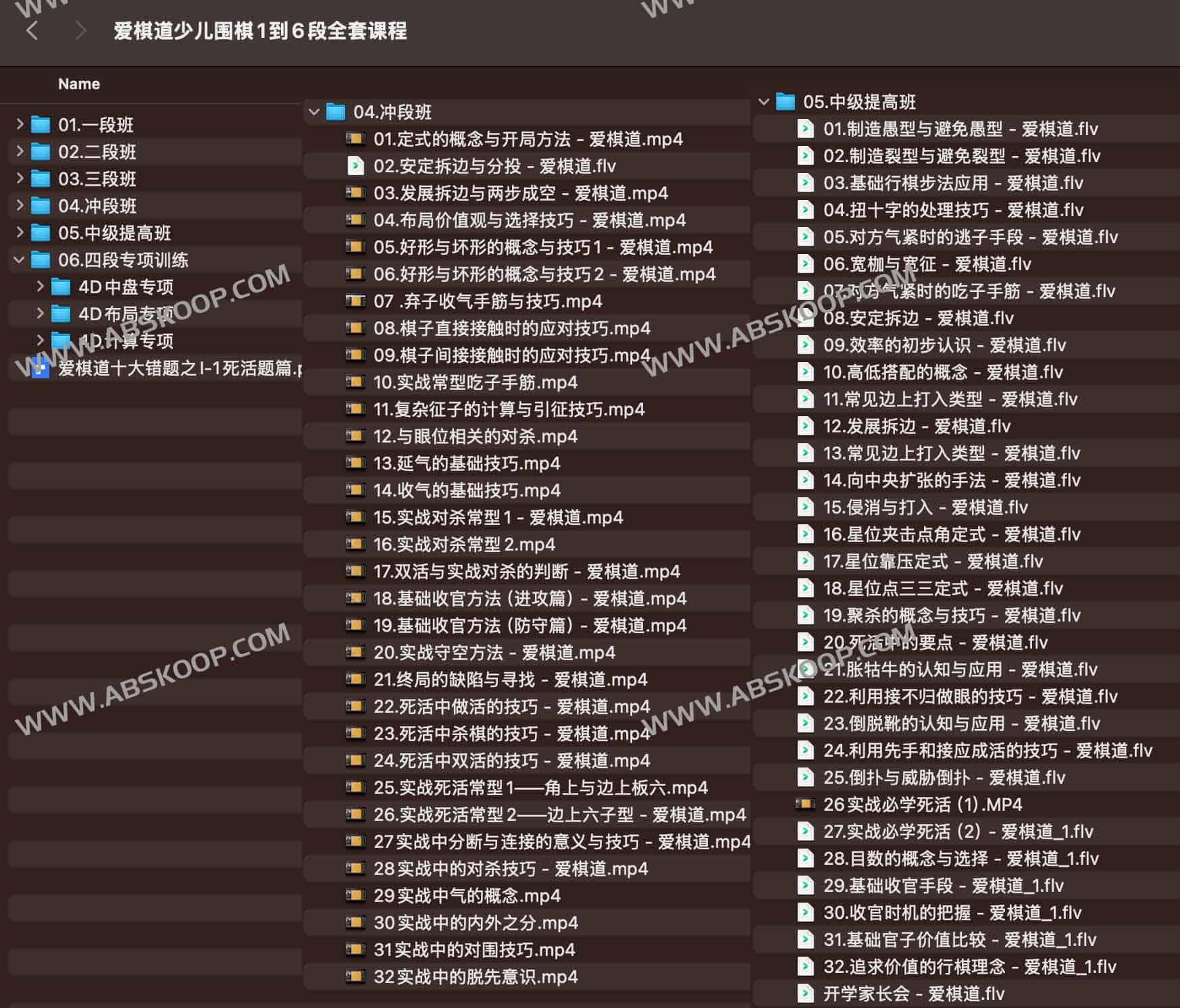 爱棋道少儿围棋1到6段全套课程 爱棋道少儿围棋1到6段全套课程