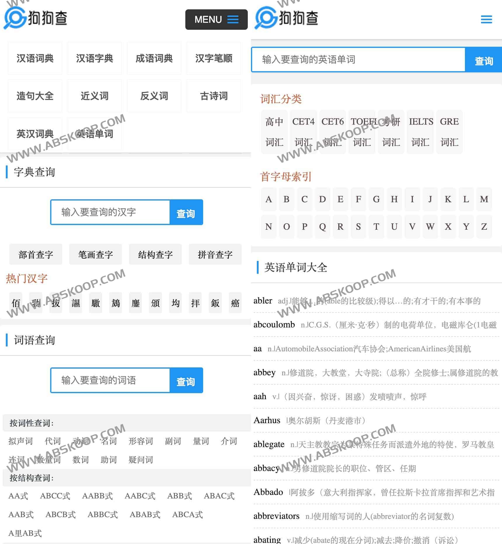 狗狗查:可靠好用的查询工具站 狗狗查:可靠好用的查询工具站