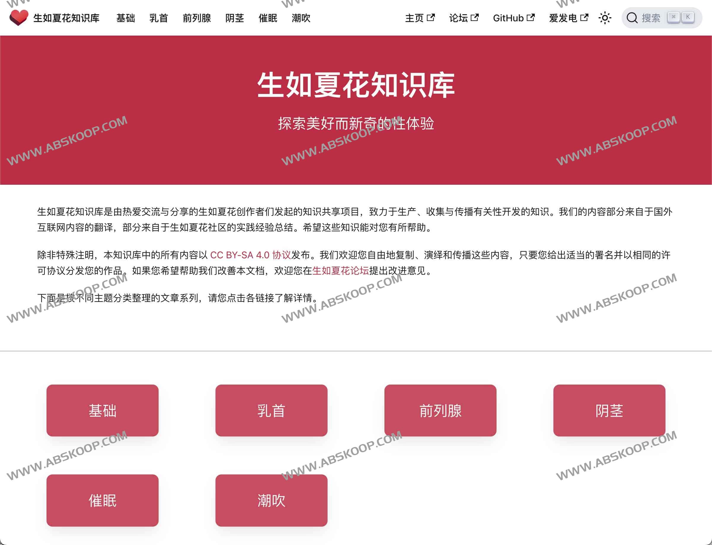 生如夏花知识库 大人知识学习网站 生如夏花知识库 大人知识学习网站