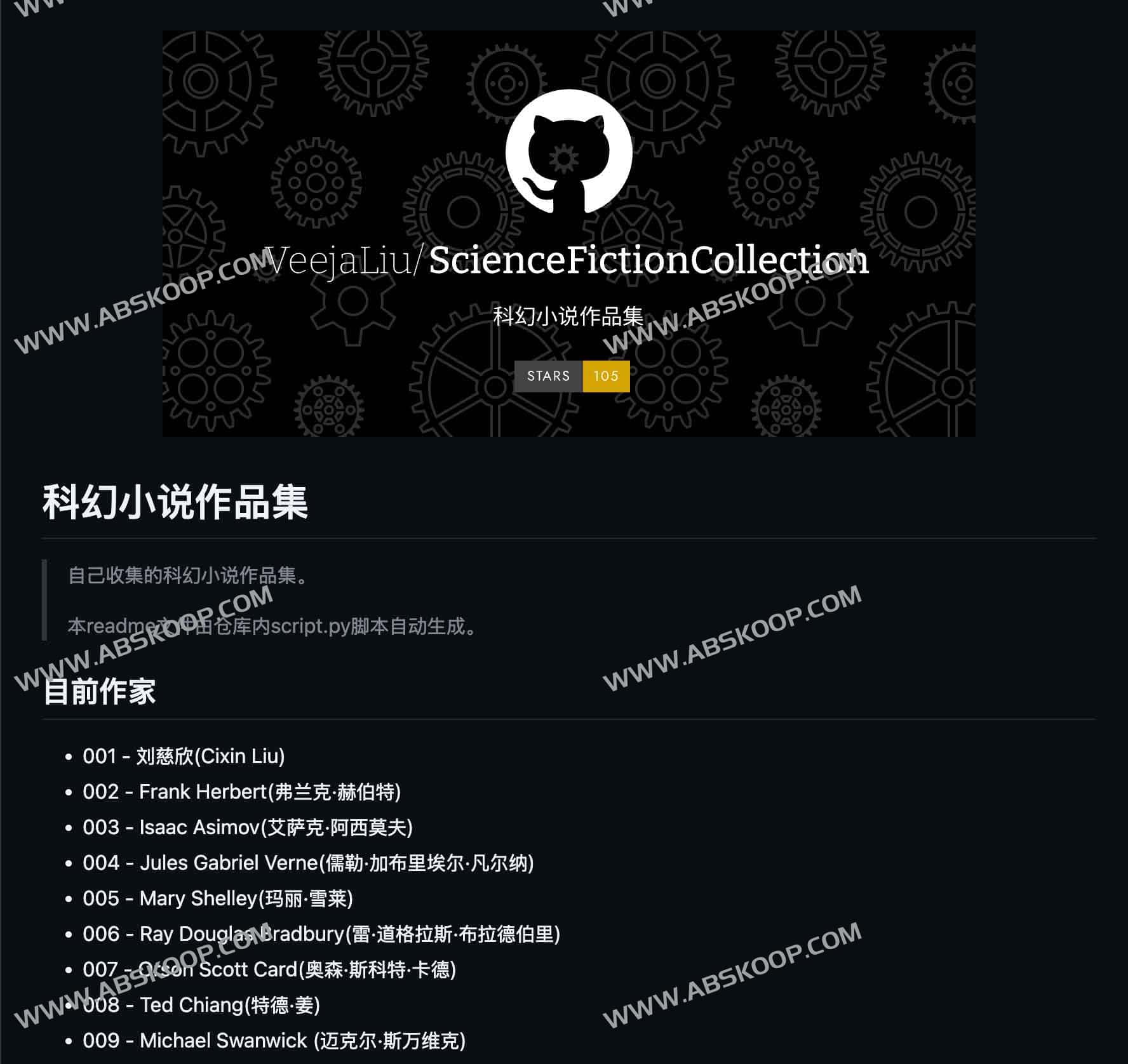 科幻小说作品集 - ScienceFictionCollection 科幻小说作品集 - ScienceFictionCollection