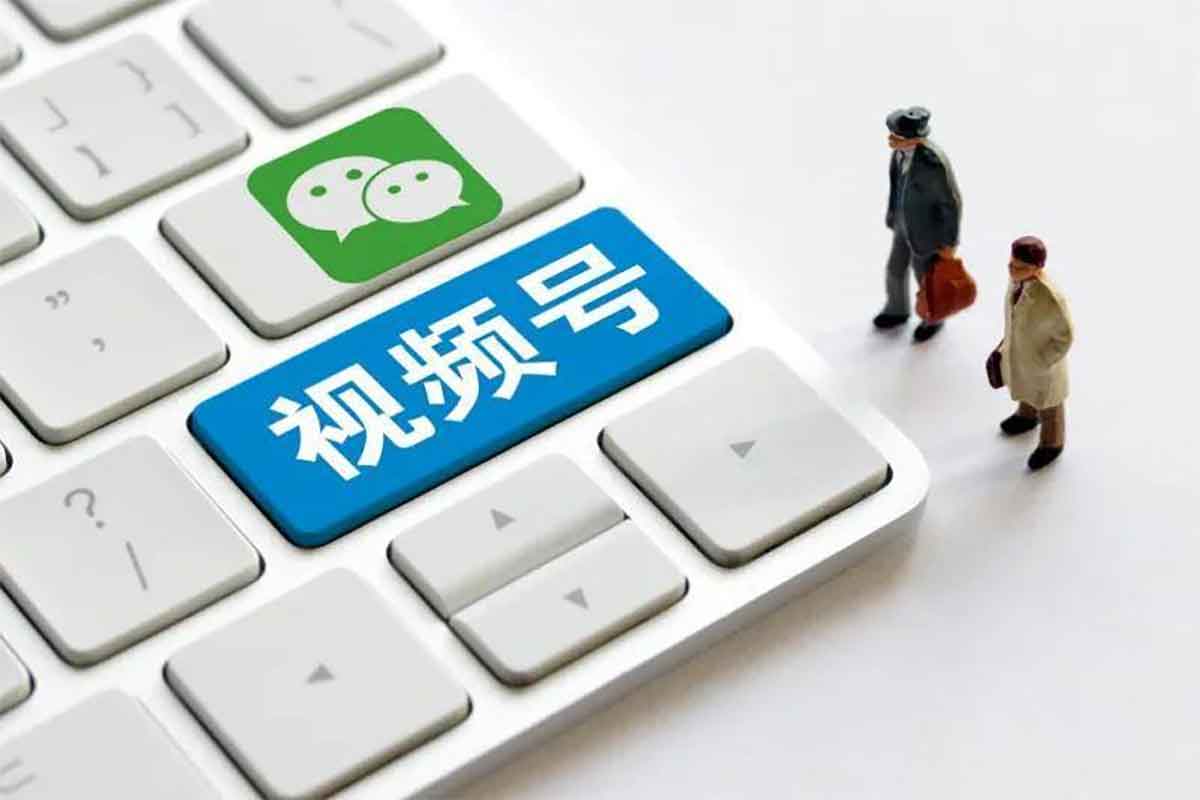 视频号线上直播课,全套起号运营方案,视频号直播带货0-1实操 视频号线上直播课,全套起号运营方案,视频号直播带货0-1实操