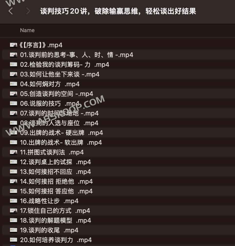 谈判技巧20讲,破除输赢思维,轻松谈出好结果 谈判技巧20讲,破除输赢思维,轻松谈出好结果