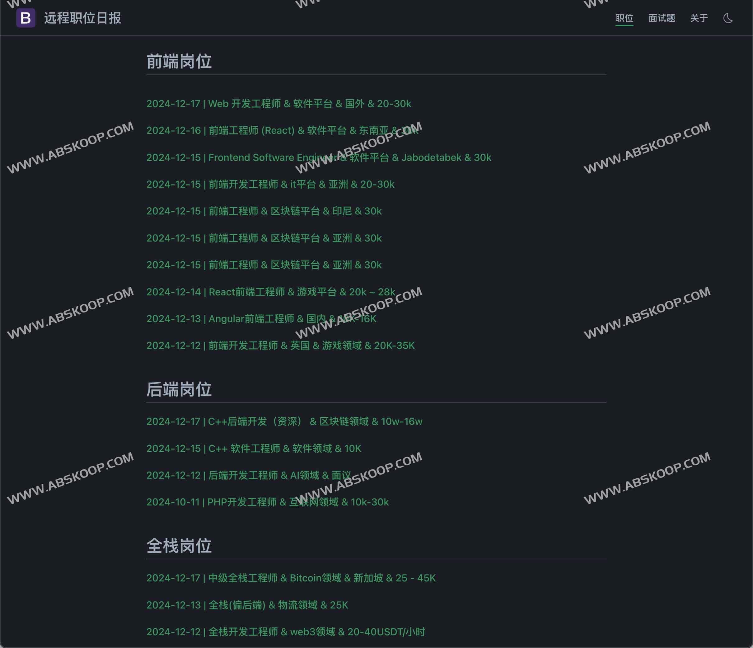 远程职位日报:面向IT人群的远程招聘网站 远程职位日报:面向IT人群的远程招聘网站