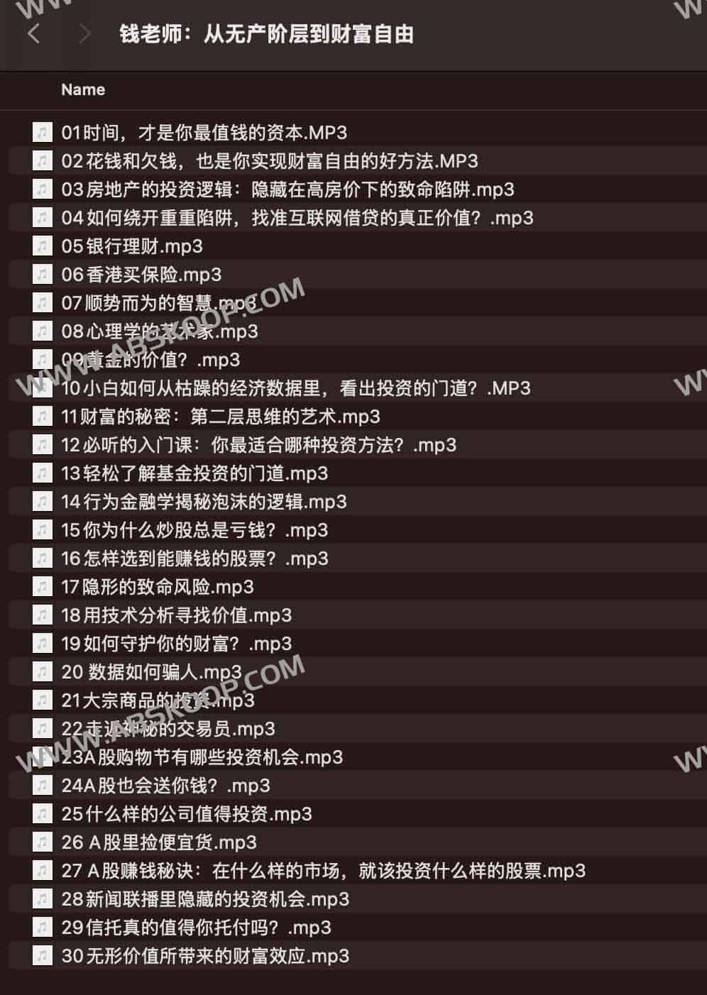 钱老师:从无产阶层到财富自由 钱老师:从无产阶层到财富自由