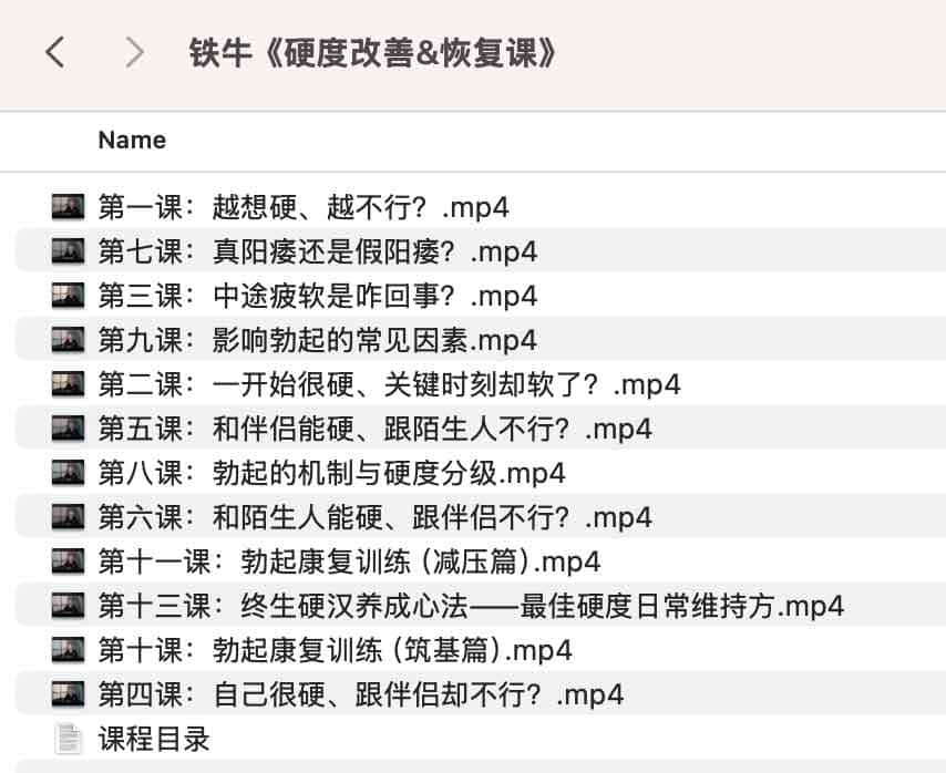 铁牛《硬度改善&恢复课》 铁牛《硬度改善&恢复课》