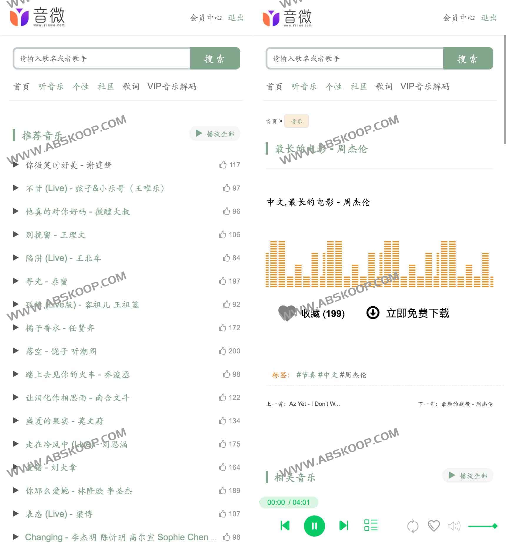 音微网- 免费歌词、音乐搜索下载网站 音微网- 免费歌词、音乐搜索下载网站