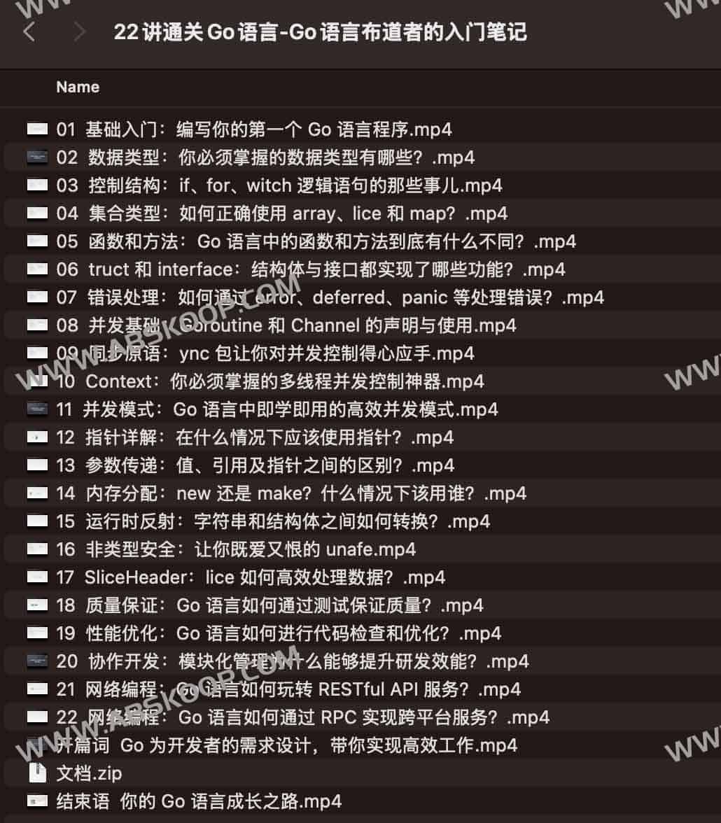 22讲通关Go语言-Go语言布道者的入门笔记 22讲通关Go语言-Go语言布道者的入门笔记