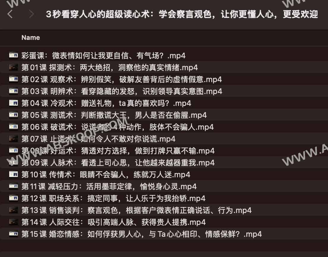 3秒看穿人心的超级读心术:学会察言观色,让你更懂人心,更受欢迎 3秒看穿人心的超级读心术:学会察言观色,让你更懂人心,更受欢迎
