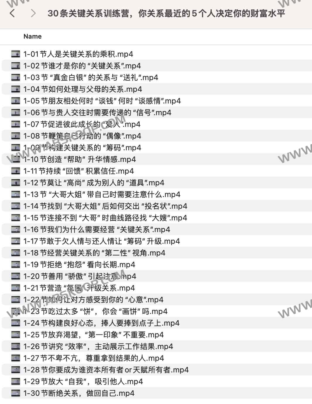 30条关键关系训练营,你关系最近的5个人决定你的财富水平 30条关键关系训练营,你关系最近的5个人决定你的财富水平