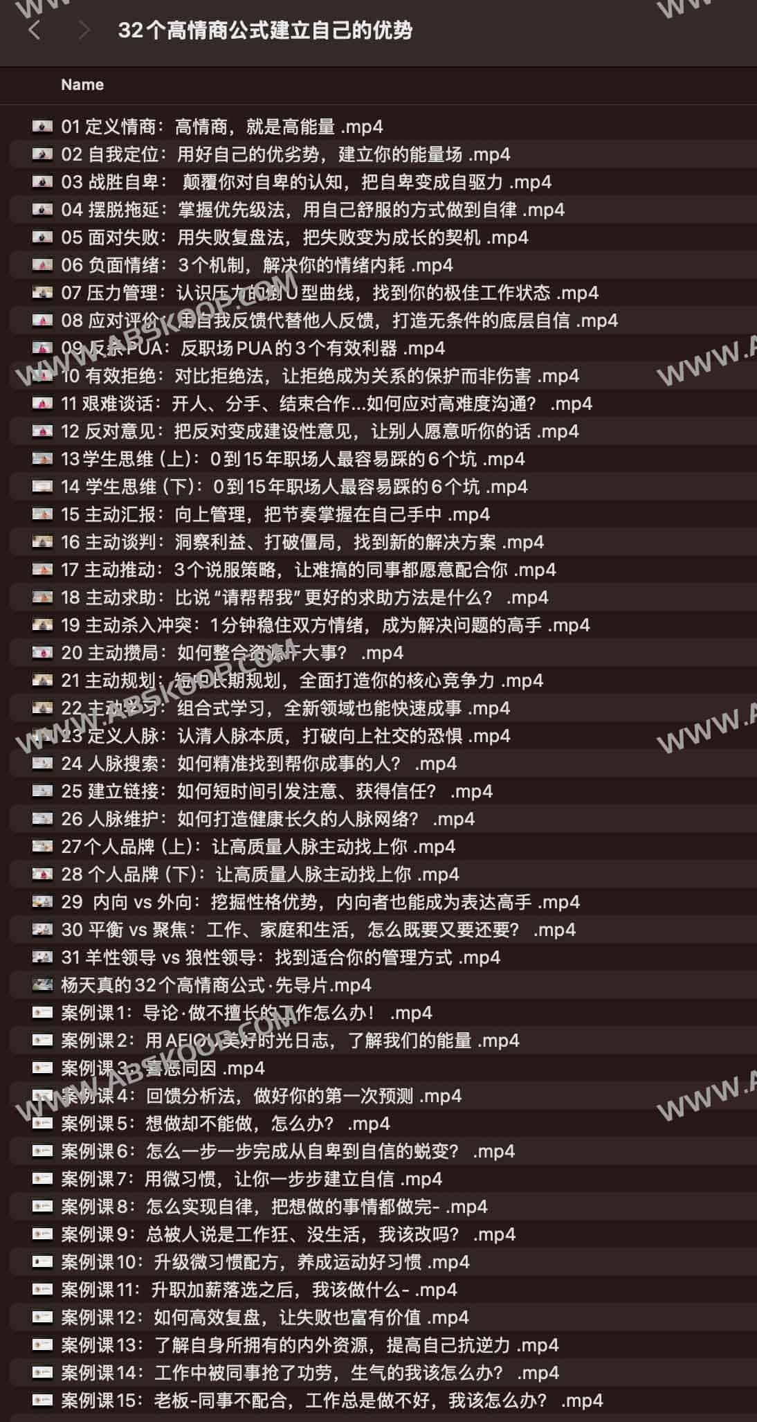 32个高情商公式建立自己的优势 32个高情商公式建立自己的优势