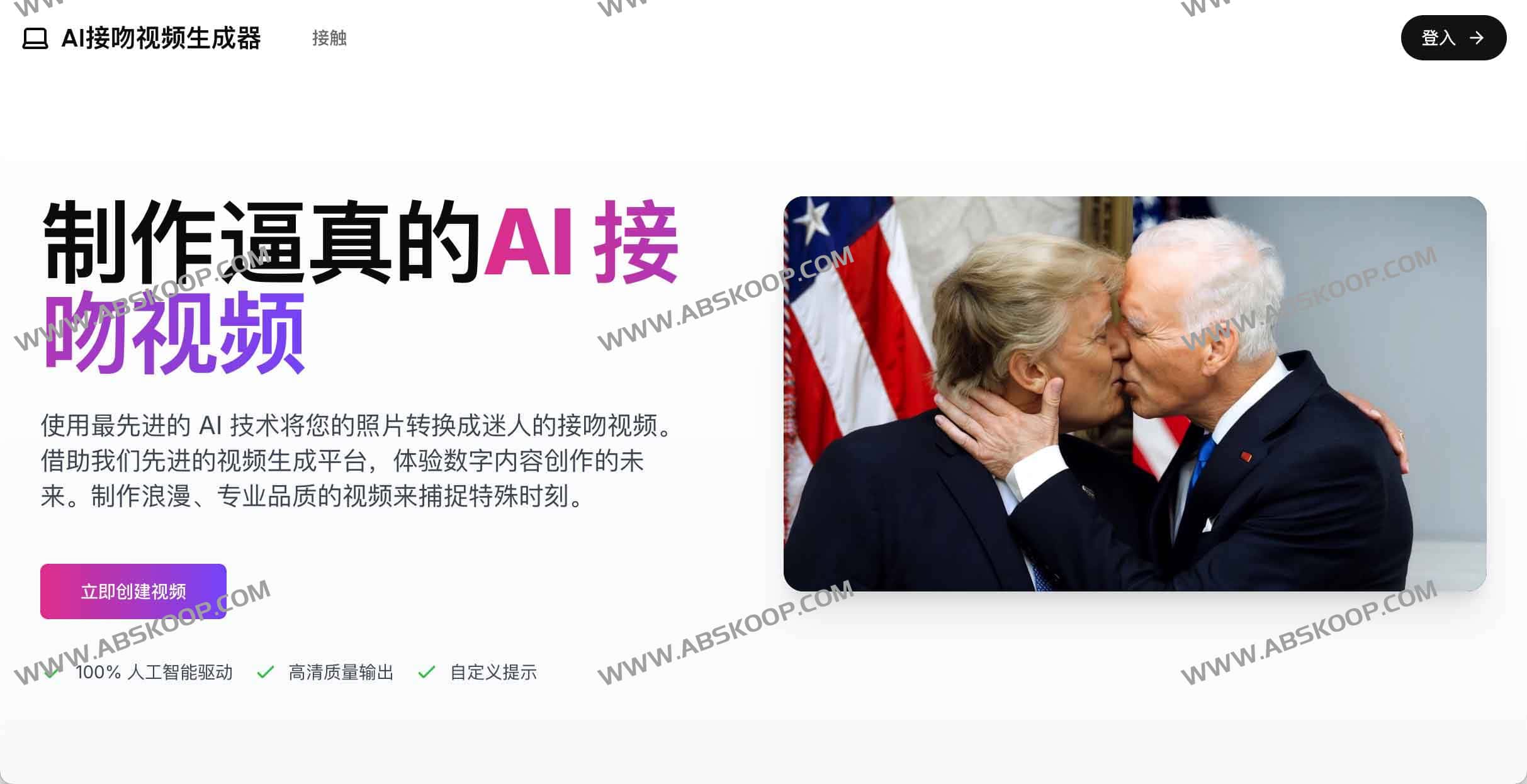AI Kissing Video Generator:AI 接吻视频生成器 AI Kissing Video Generator-AI 接吻视频生成器