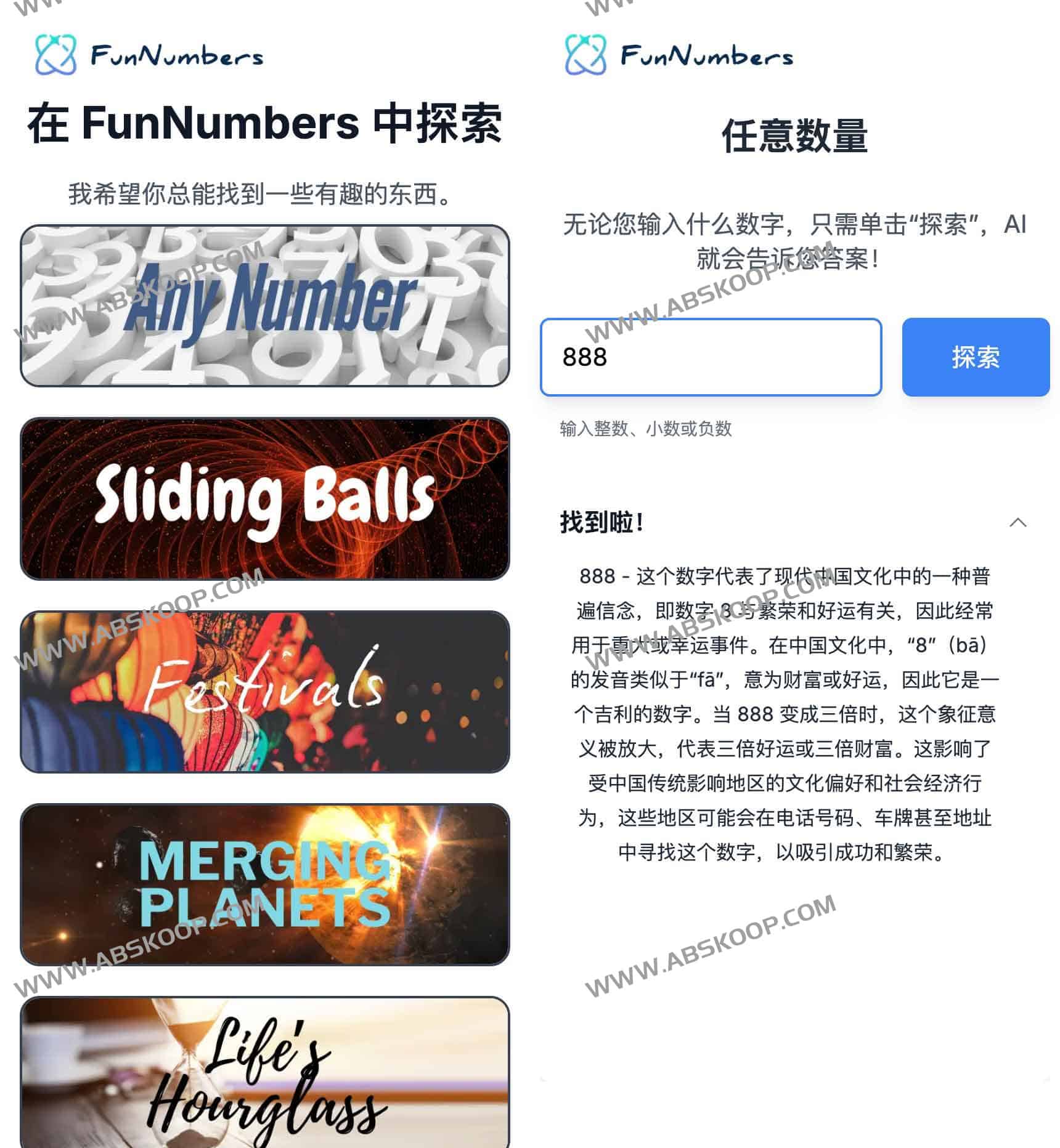 Any Number:借助AI探索数字背后有趣小知识 Any Number:借助AI探索数字背后有趣小知识