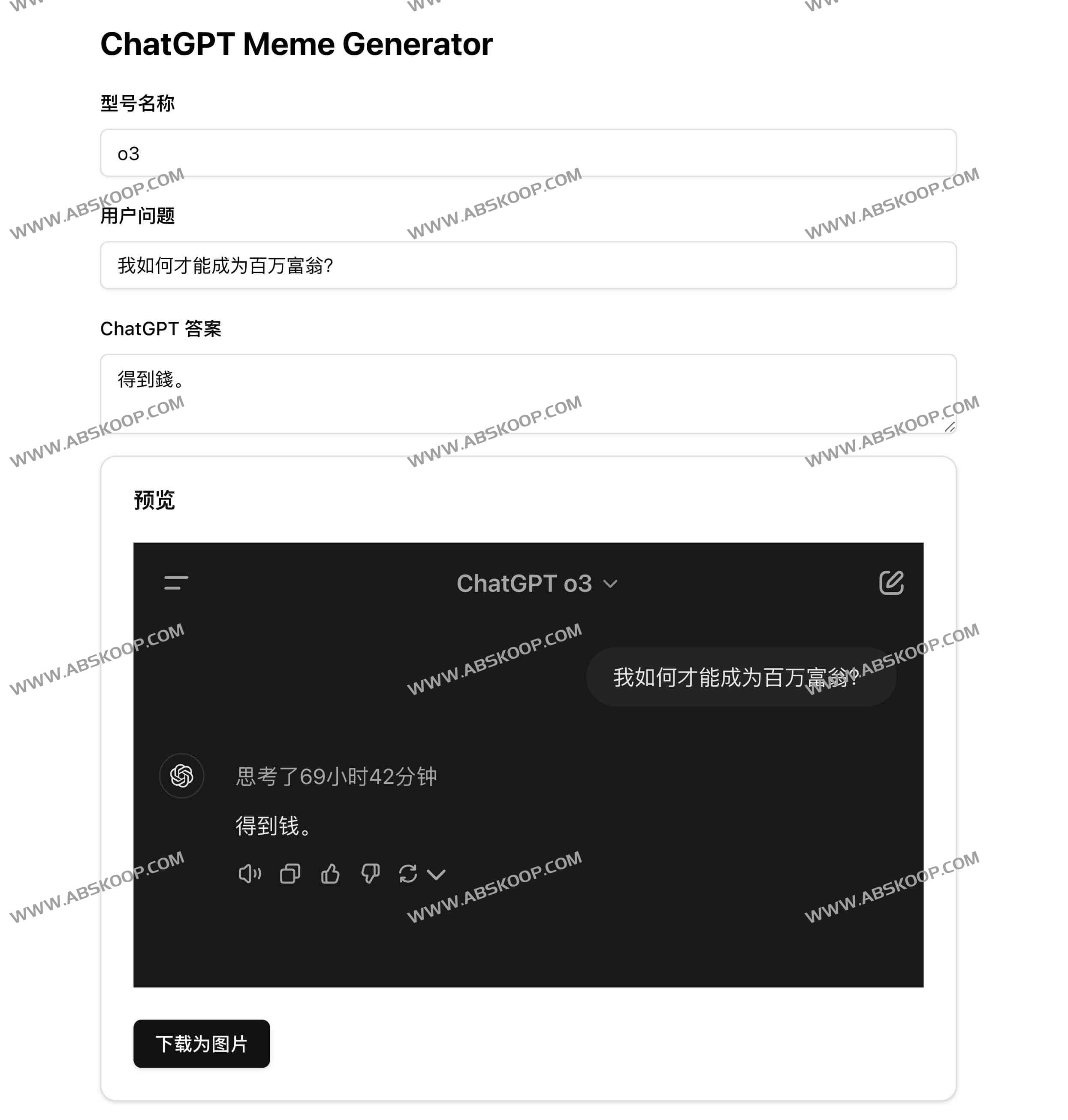 ChatGPT 模型梗图 Meme 生成器:ChatGPT Meme Generator ChatGPT 模型梗图 Meme 生成器:ChatGPT Meme Generator