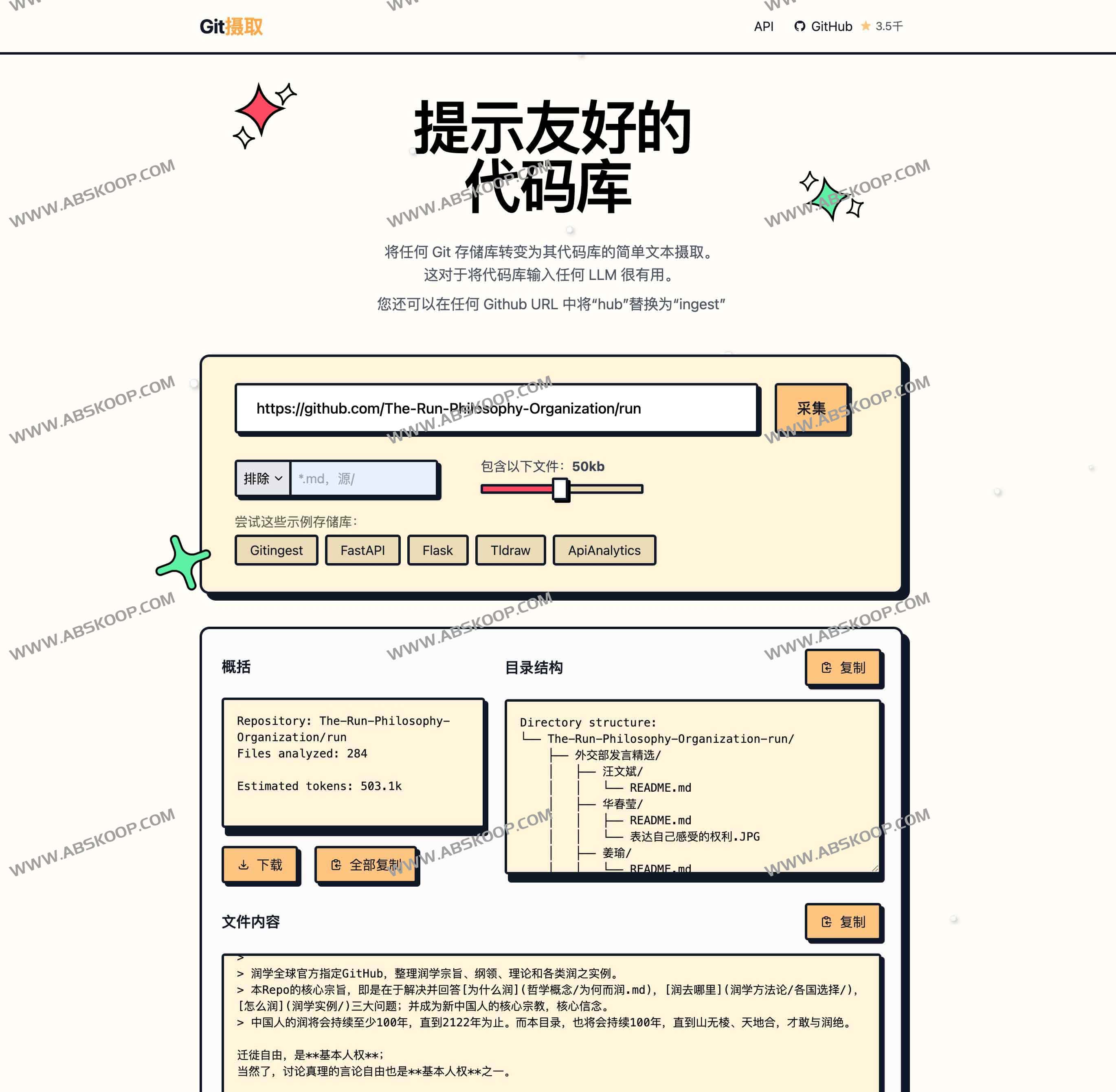 GitIngest:将任何 Git 存储库转变为适合 LLM 的提示友好型文本格式 GitIngest:将任何 Git 存储库转变为适合 LLM 的提示友好型文本格式