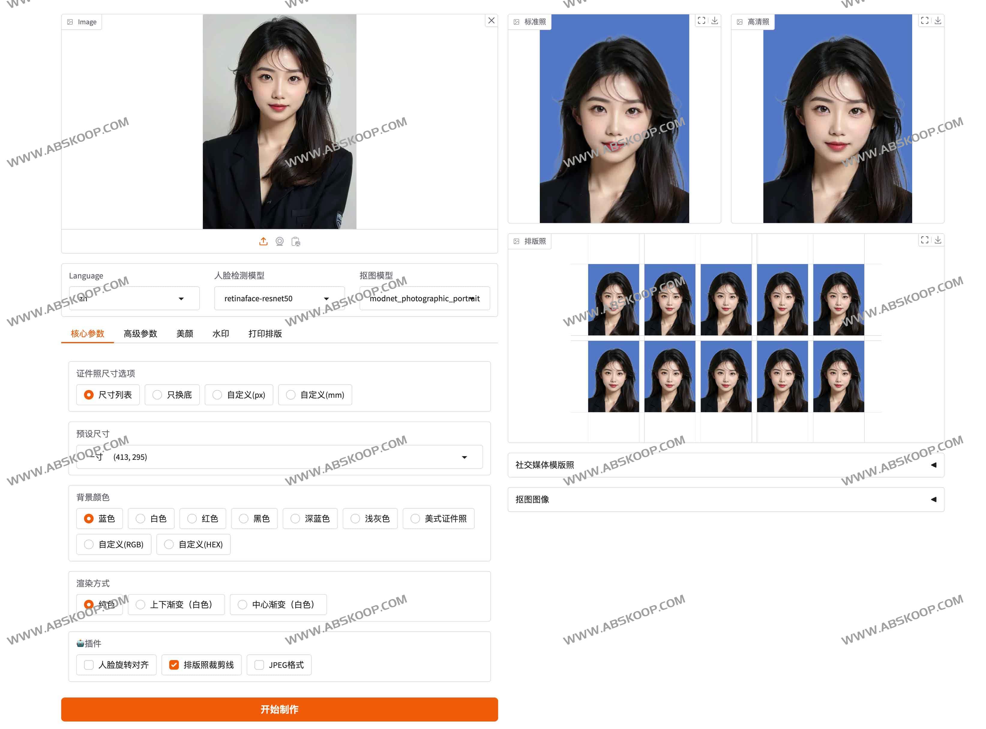 HivisionIDPhotos:轻量级的 AI 证件照制作工具 HivisionIDPhotos:轻量级的 AI 证件照制作工具