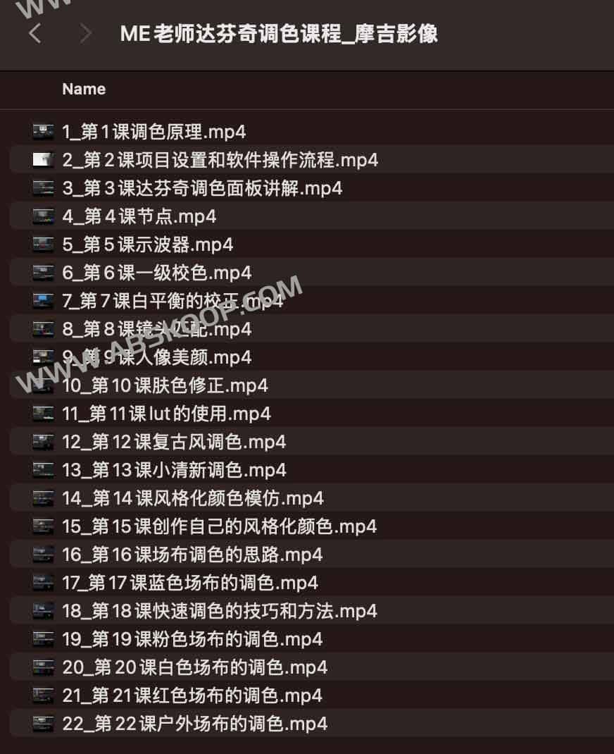 ME老师达芬奇调色课程_摩吉影像 ME老师达芬奇调色课程_摩吉影像