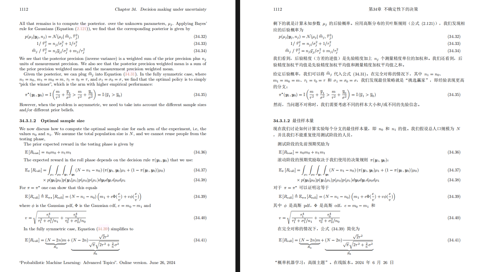 PDFMathTranslate:PDF 文档翻译及双语对照工具 PDFMathTranslate:PDF 文档翻译及双语对照工具