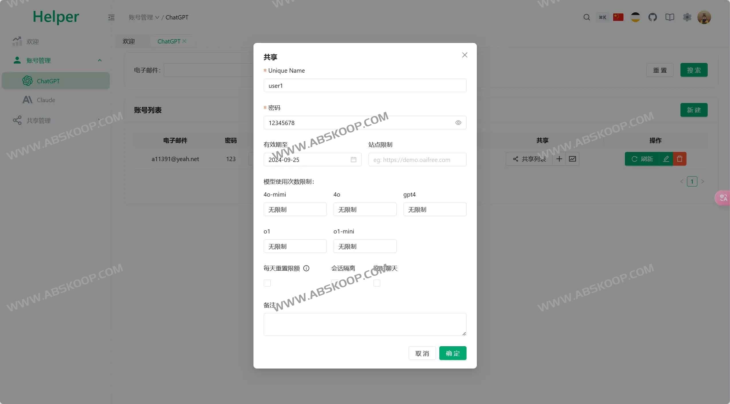 Pandora Helper-开源ChatGPT Plus/Claude Pro账号共享服务 Pandora Helper-开源ChatGPT Plus/Claude Pro账号共享服务