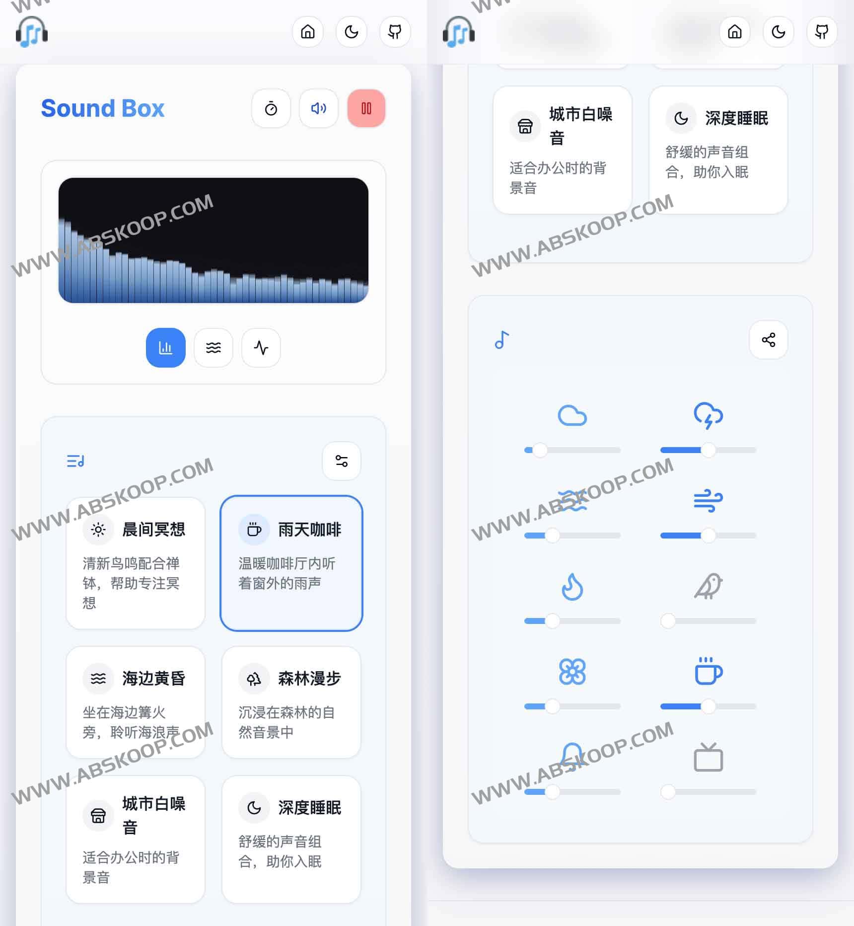 Sound Box:免费专业的白噪音生成器 Sound Box:免费专业的白噪音生成器