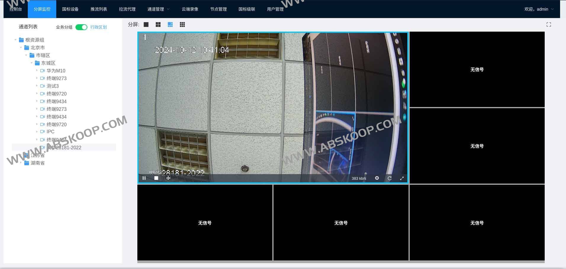 WVP-PRO:开箱即用的28181协议视频平台 WVP-PRO:开箱即用的28181协议视频平台