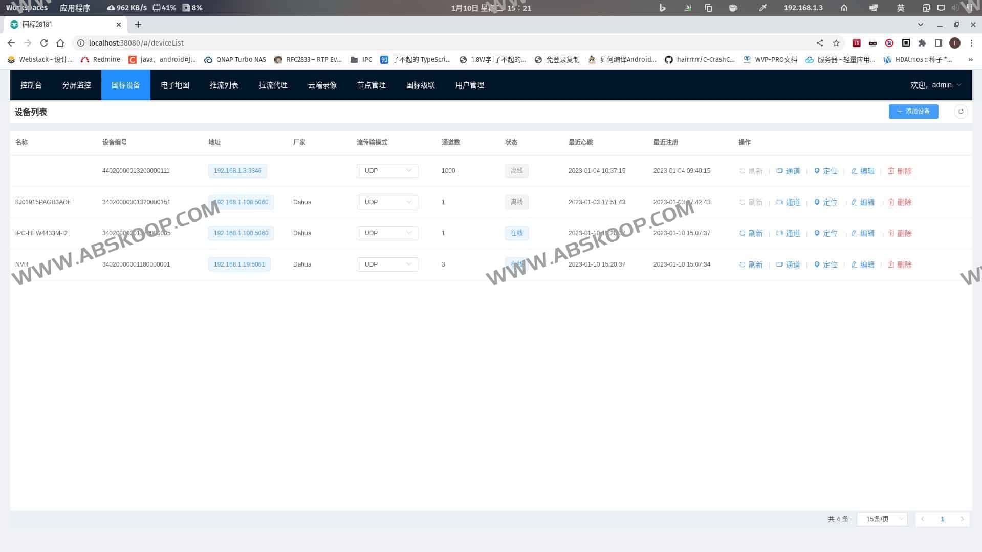 WVP-PRO:开箱即用的28181协议视频平台 WVP-PRO:开箱即用的28181协议视频平台