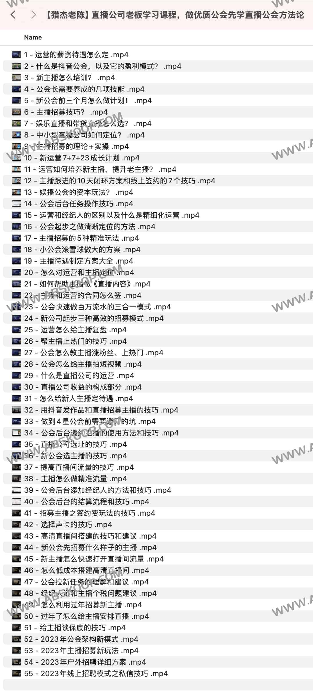 【猎杰老陈】直播公司老板学习课程,做优质公会先学直播公会方法论 【猎杰老陈】直播公司老板学习课程,做优质公会先学直播公会方法论