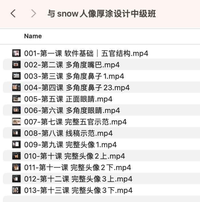 与snow人像厚涂设计中级班 与snow人像厚涂设计中级班
