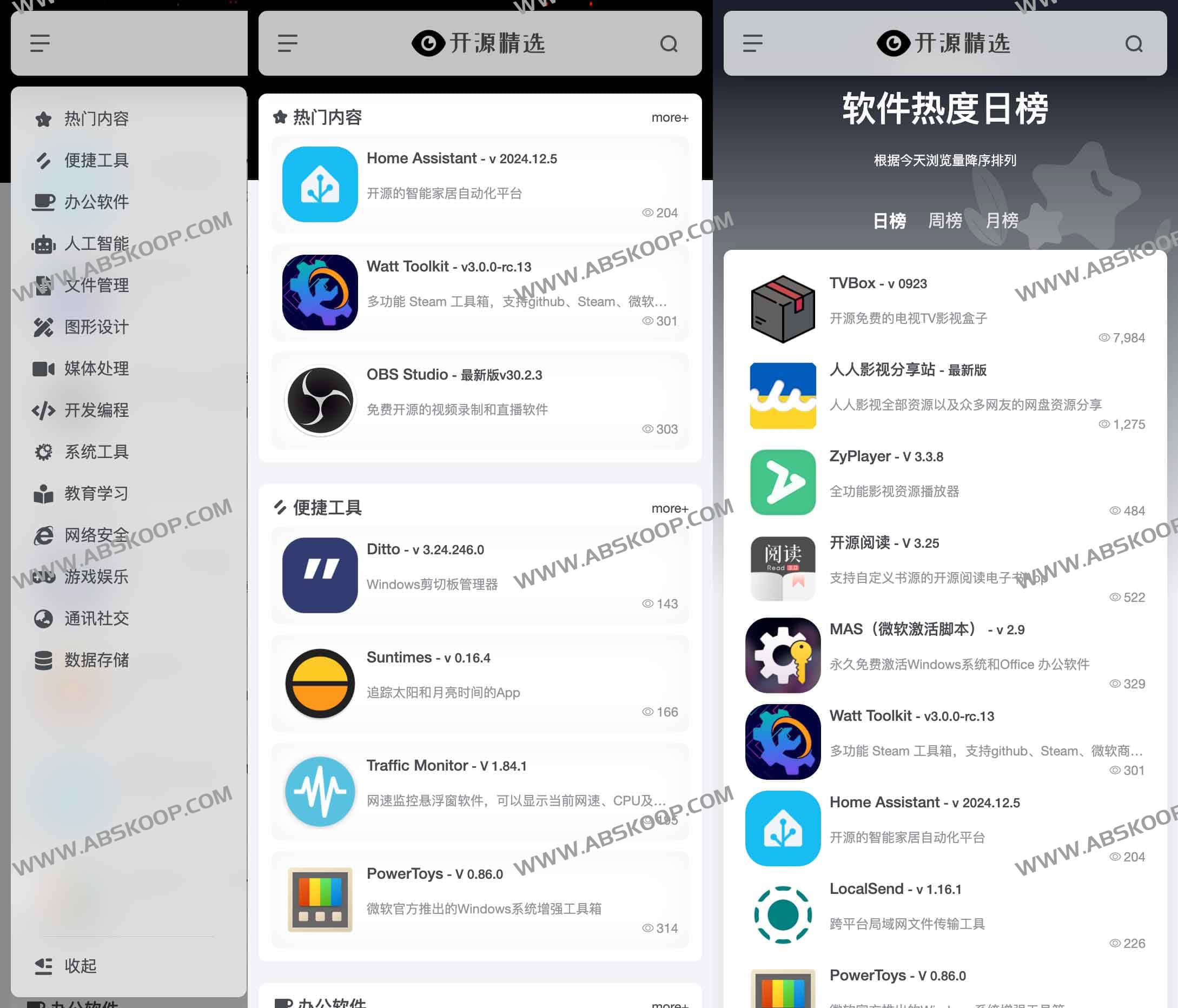 免费优质的开源工具软件:开源精选 免费优质的开源工具软件:开源精选