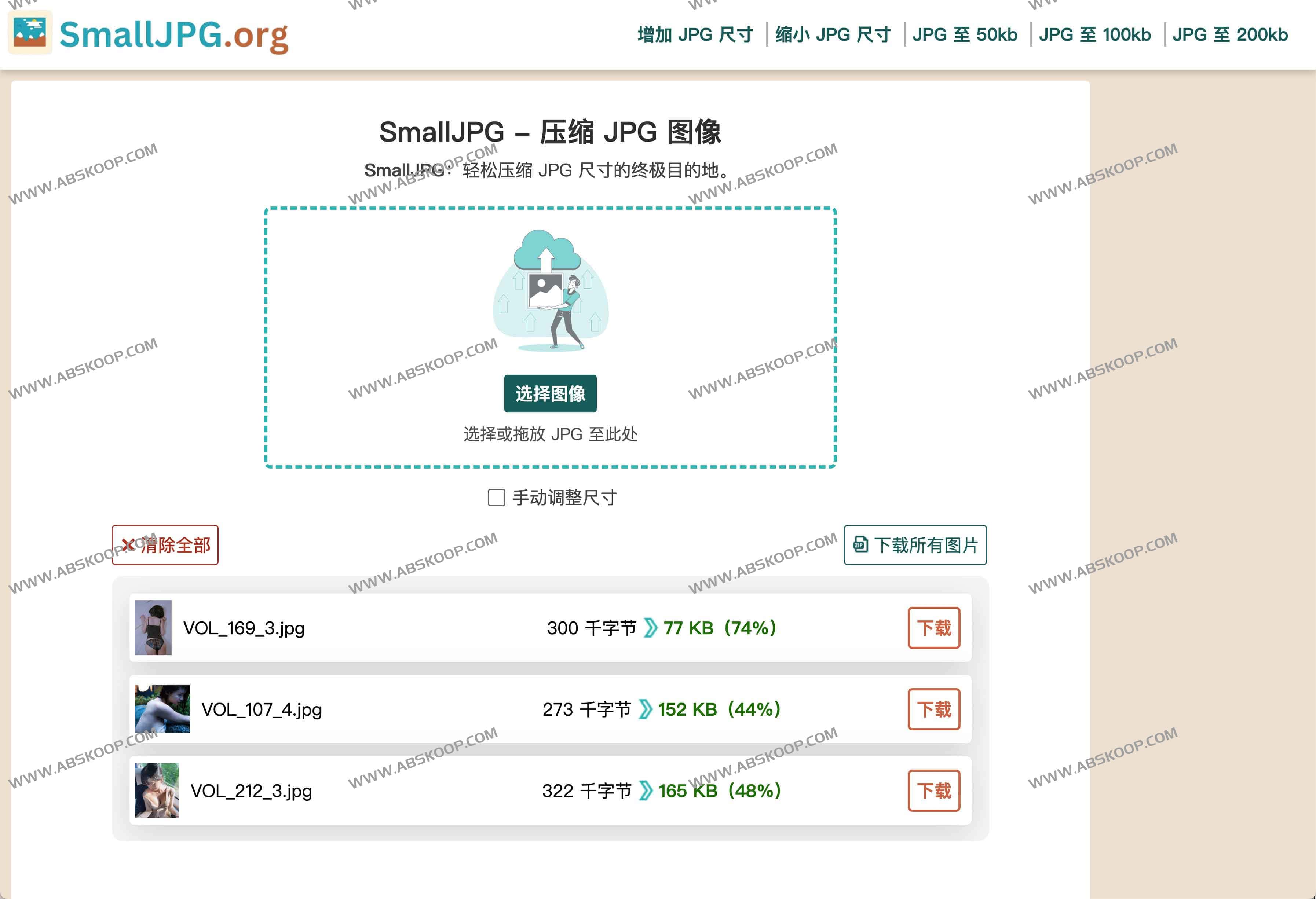 免费好用的在线图片压缩工具:SmallJPG 免费好用的在线图片压缩工具:SmallJPG