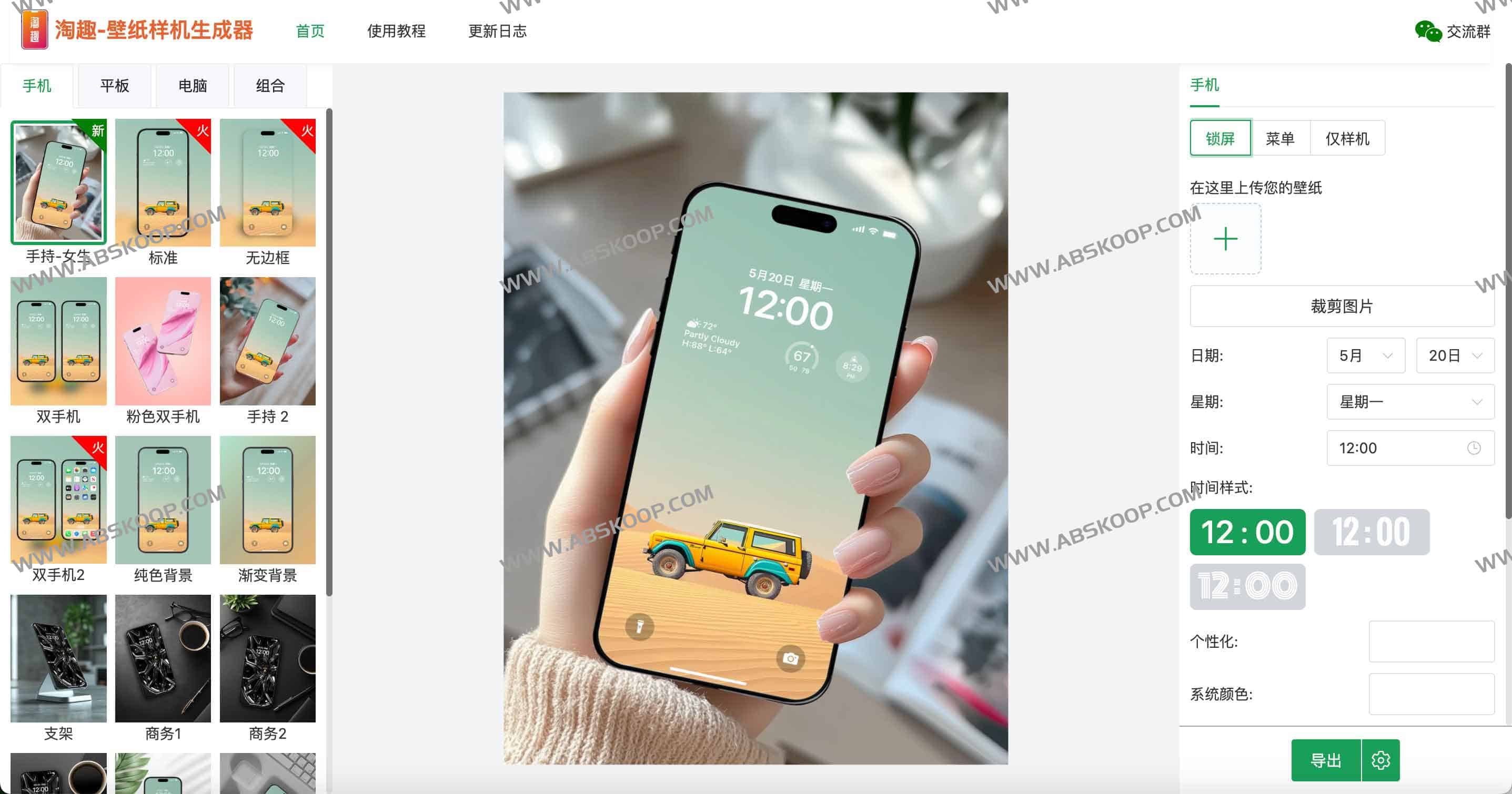 免费的在线壁纸样机生成器:淘趣工坊 免费的在线壁纸样机生成器:淘趣工坊