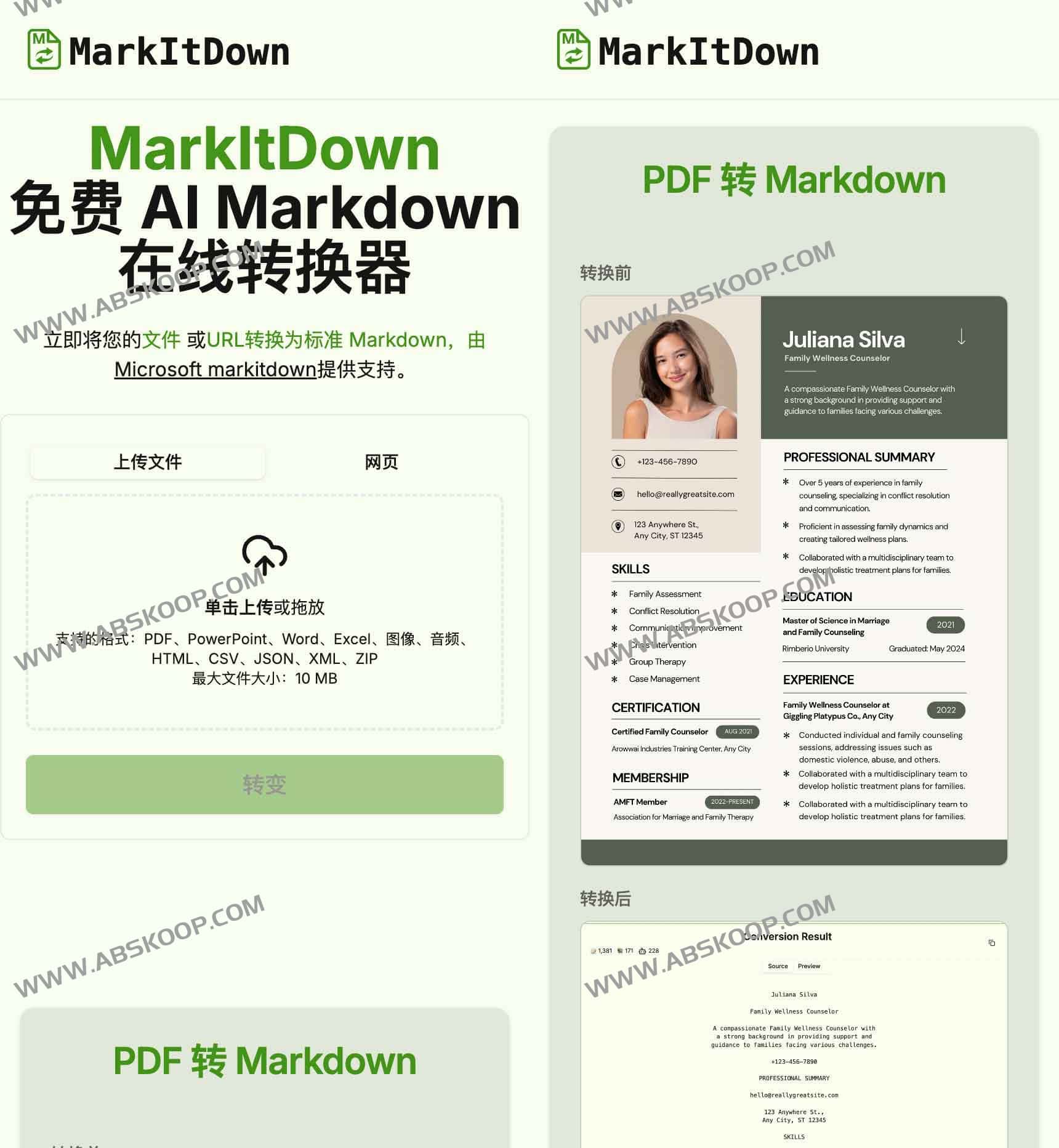 免费 AI Markdown 在线转换器:MarkItDown 免费 AI Markdown 在线转换器:MarkItDown