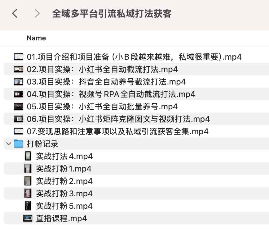 全域多平台引流私域打法获客 全域多平台引流私域打法获客