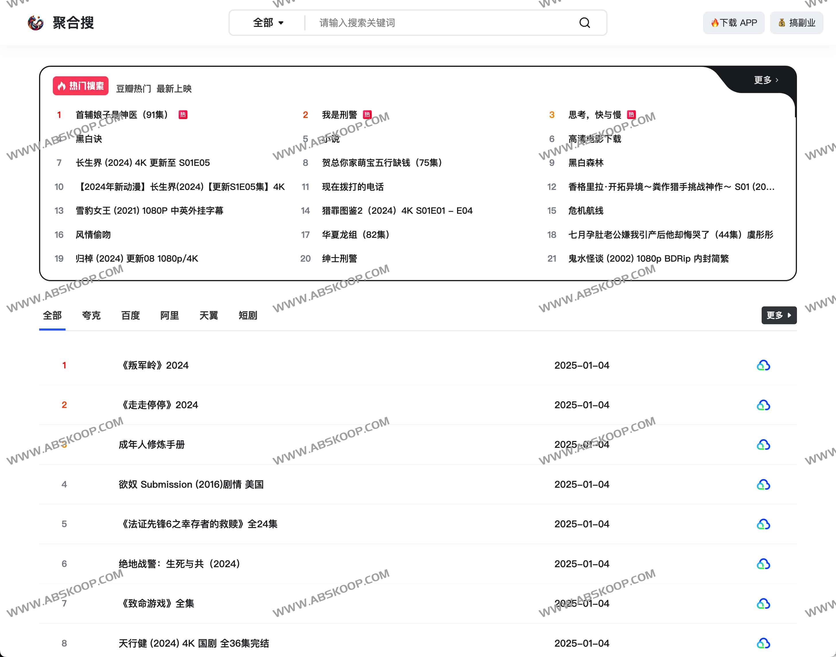 全类型聚合网盘搜索引擎:聚合搜 全类型聚合网盘搜索引擎:聚合搜