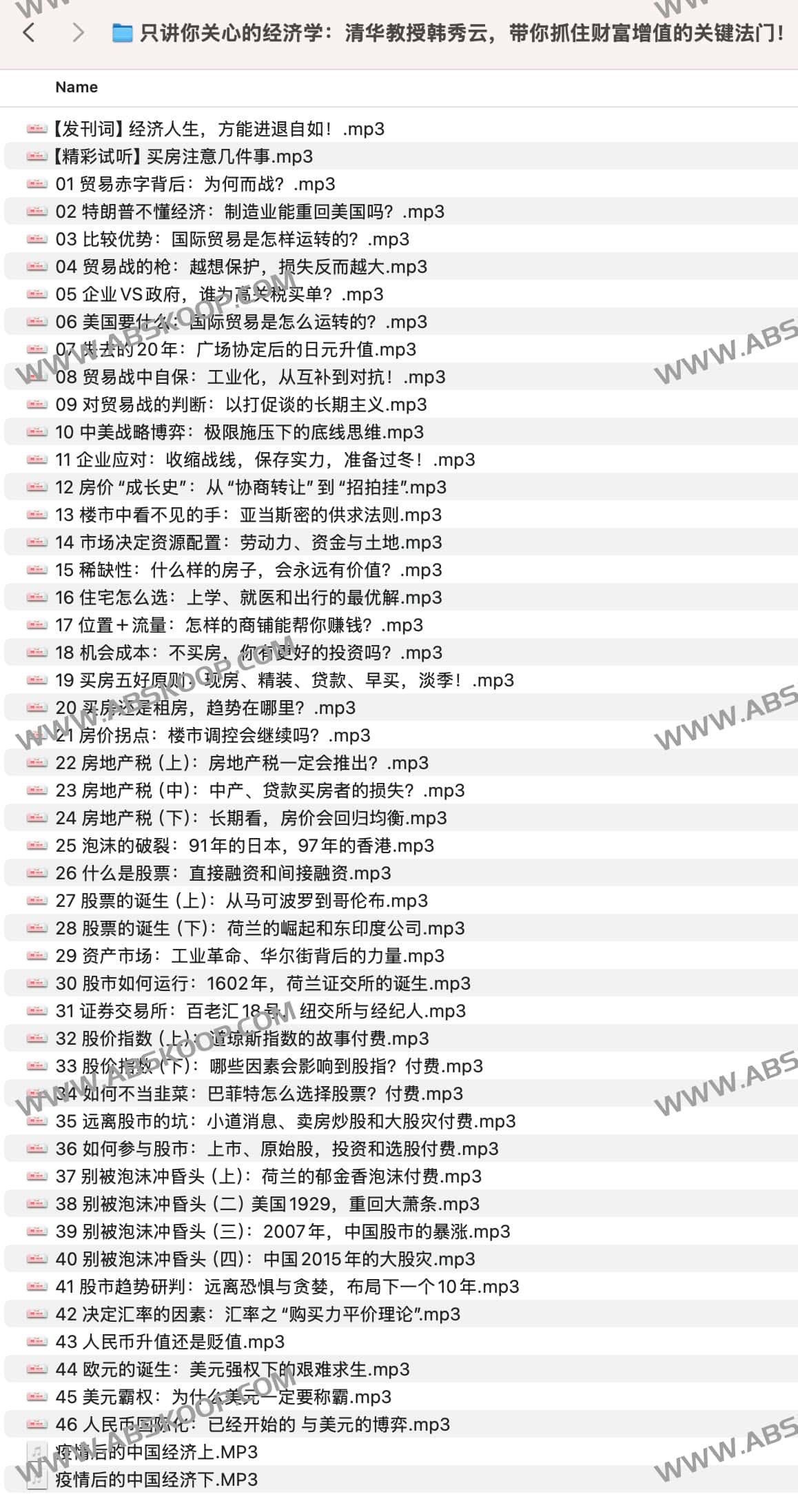 只讲你关心的经济学:清华教授韩秀云,带你抓住财富增值的关键法门 只讲你关心的经济学:清华教授韩秀云,带你抓住财富增值的关键法门