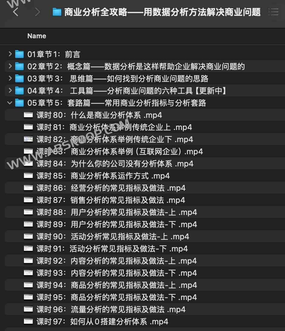 商业分析全攻略——用数据分析方法解决商业问题 商业分析全攻略——用数据分析方法解决商业问题