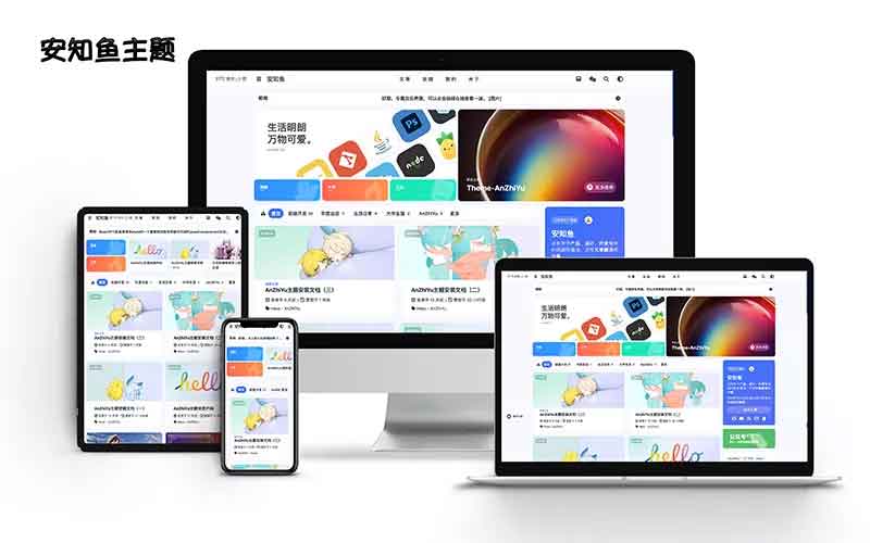 安知鱼主题:简洁美丽的hexo主题 支持文章AI摘要 安知鱼主题:简洁美丽的hexo主题 支持文章AI摘要