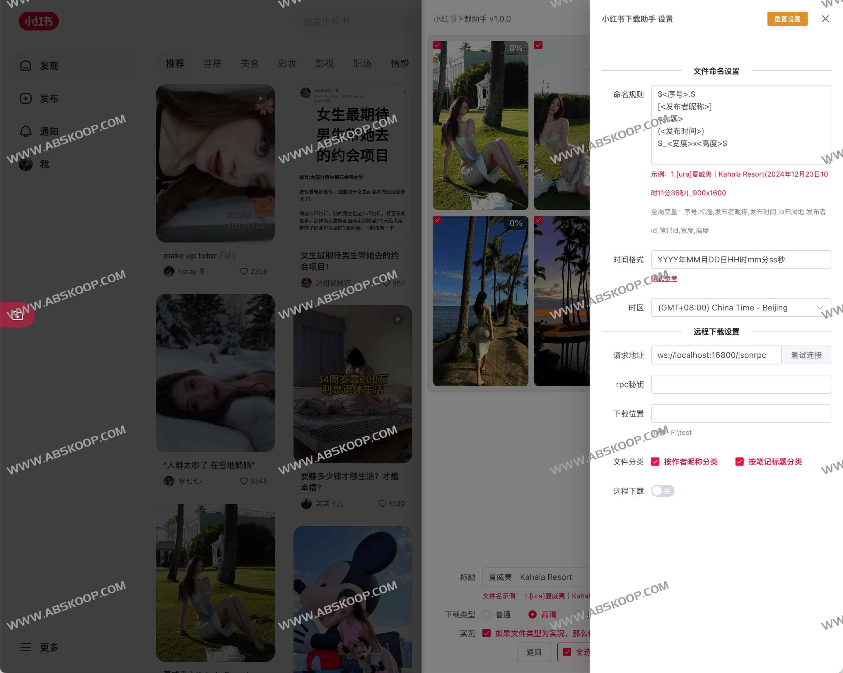 小红书下载助手:小红书图片、视频、实况下载工具 小红书下载助手:小红书图片、视频、实况下载工具