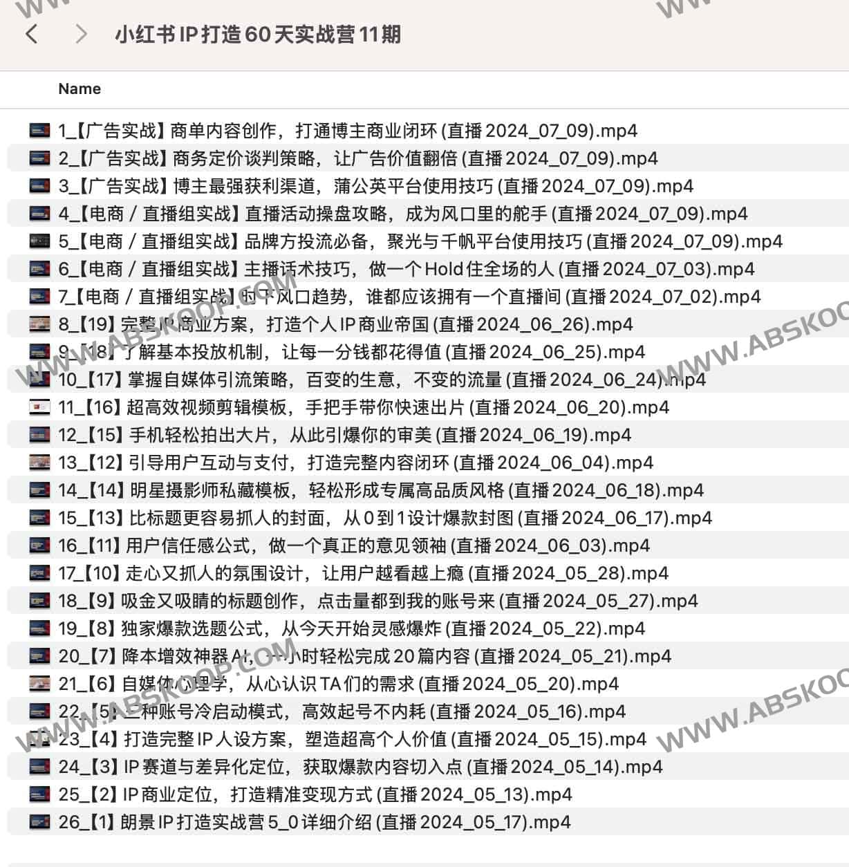 小红书IP打造60天实战营11期 小红书IP打造60天实战营11期