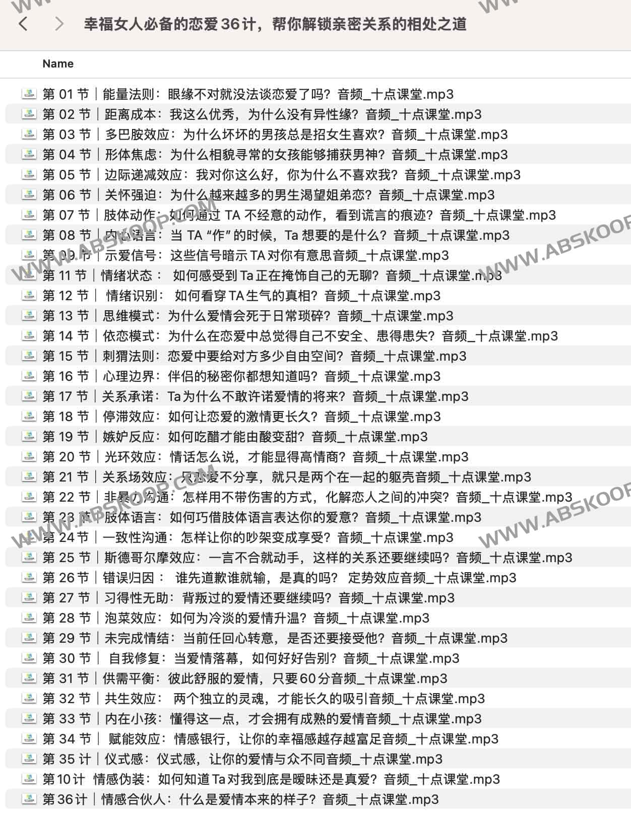 幸福女人必备的恋爱36计,帮你解锁亲密关系的相处之道 幸福女人必备的恋爱36计,帮你解锁亲密关系的相处之道